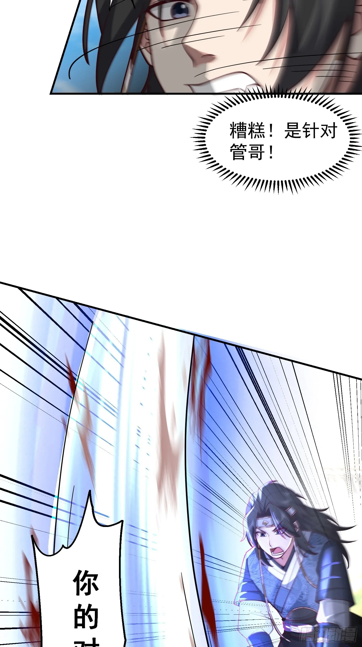 僵尸围城 第14页