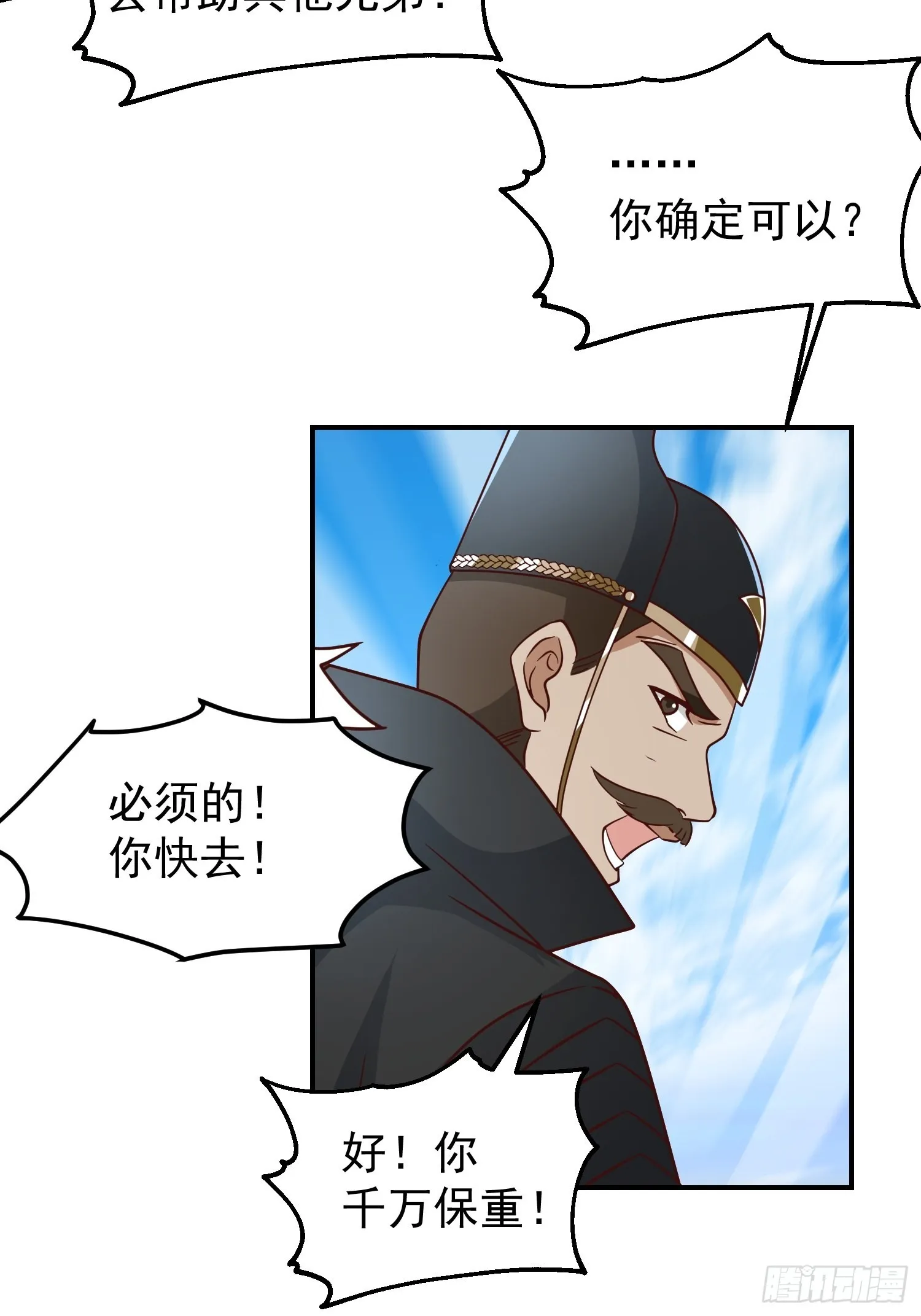 僵尸围城 第18页