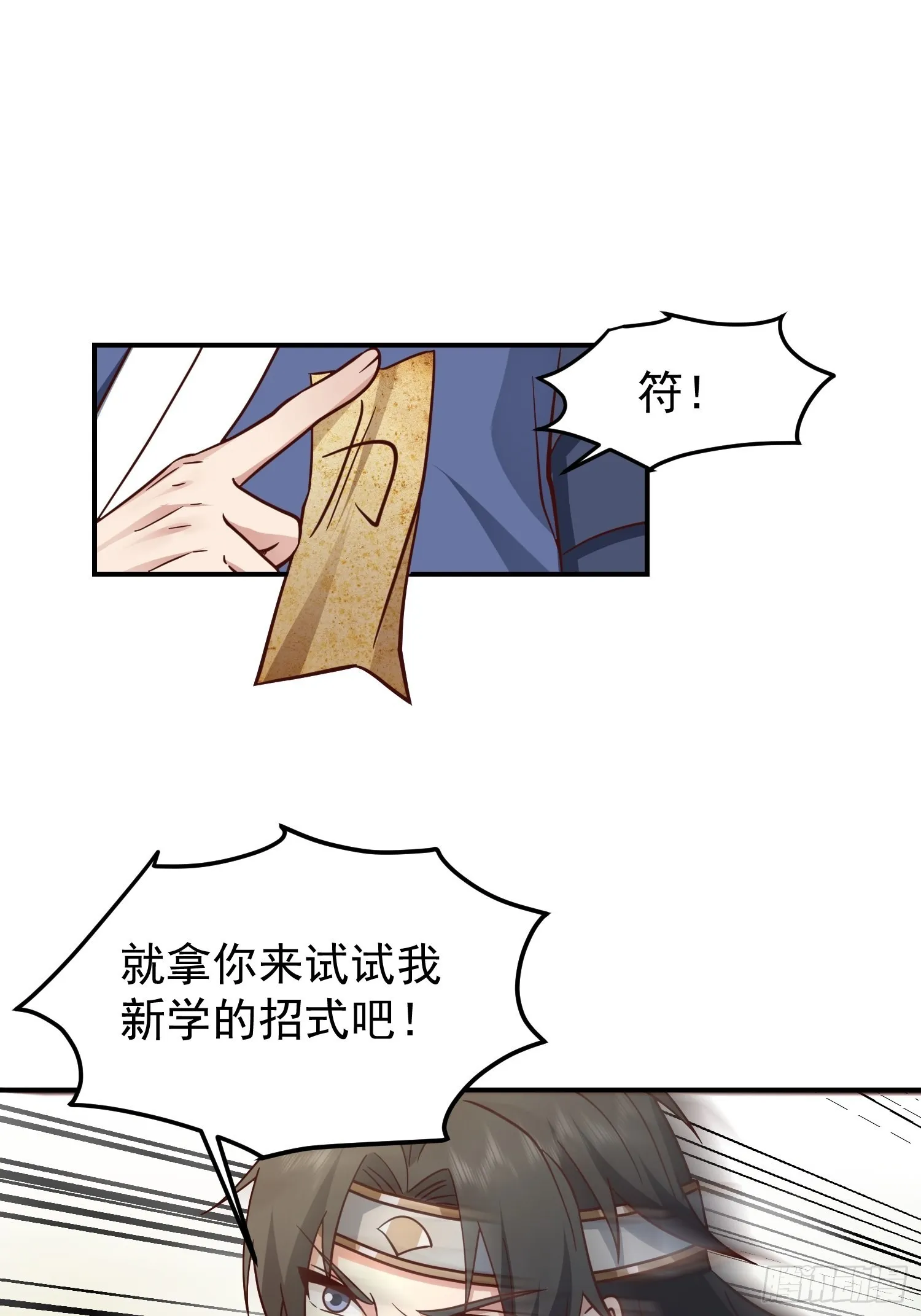 僵尸围城 第19页