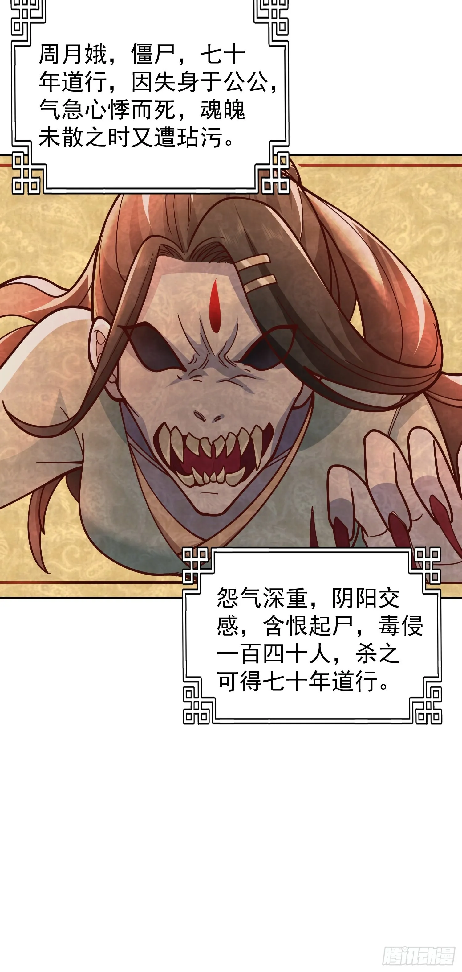 僵尸围城 第22页