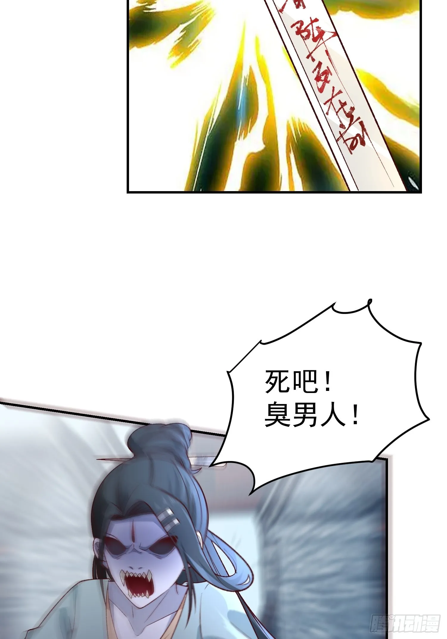 僵尸围城 第26页