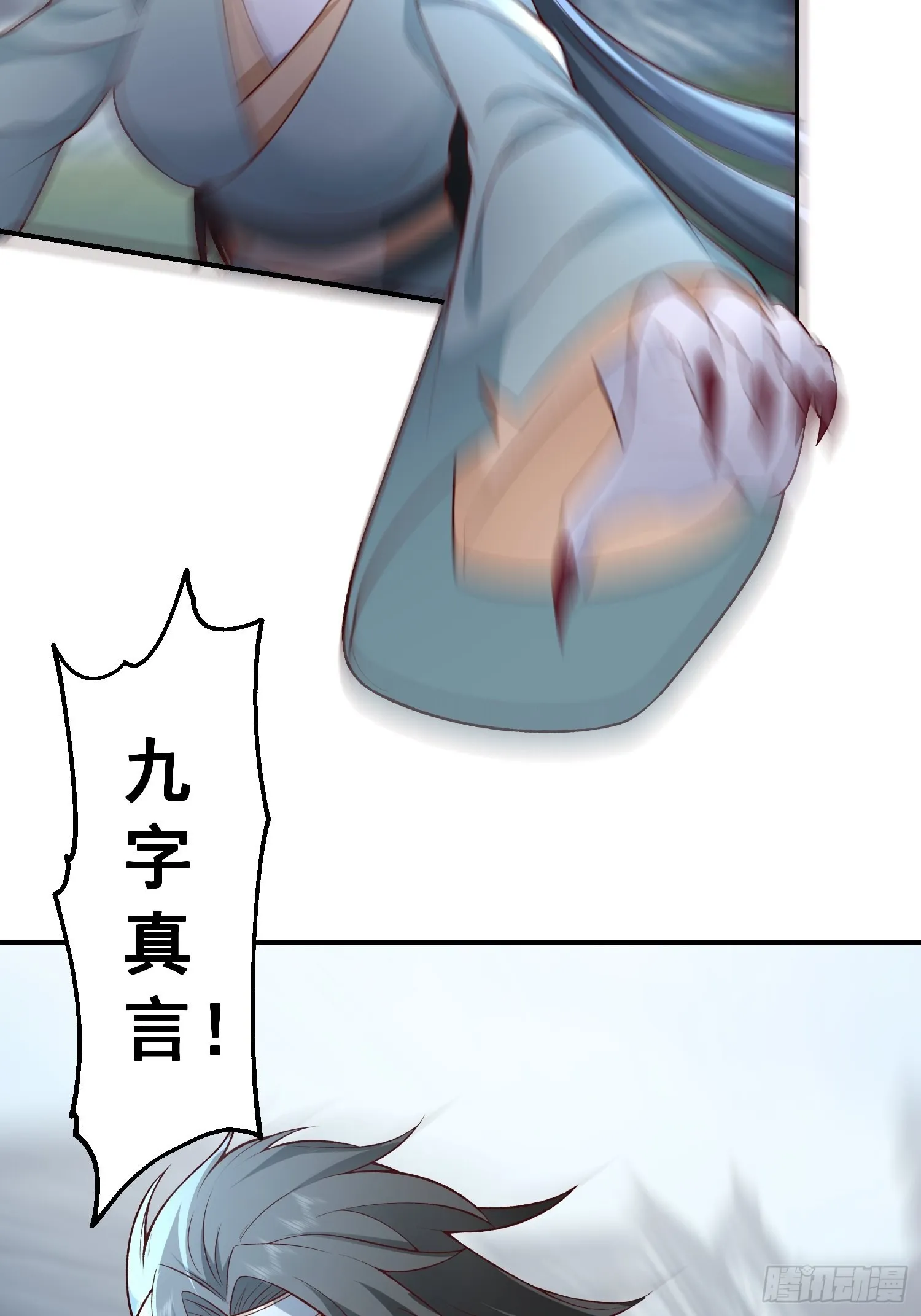 僵尸围城 第27页