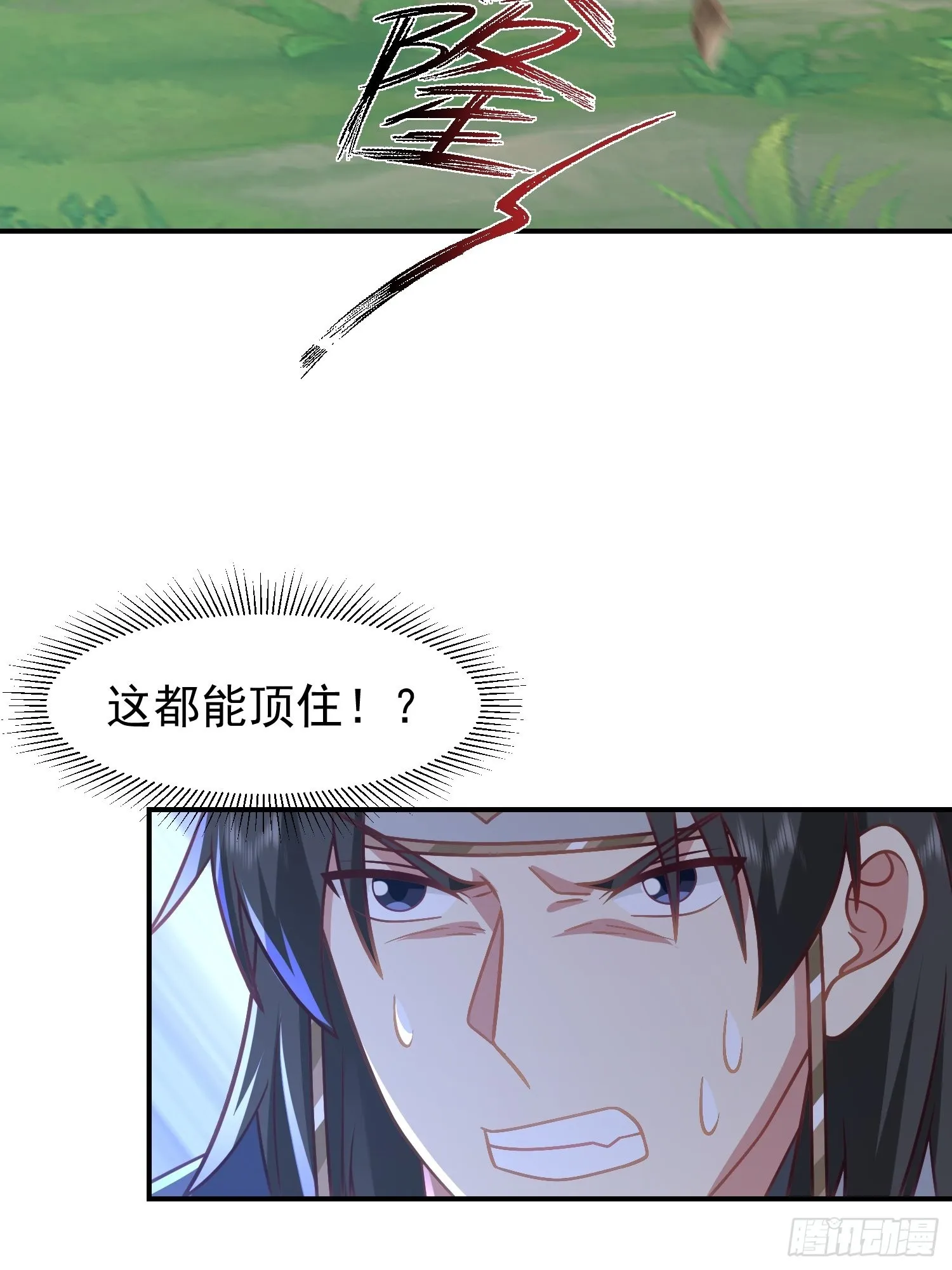 僵尸围城 第30页