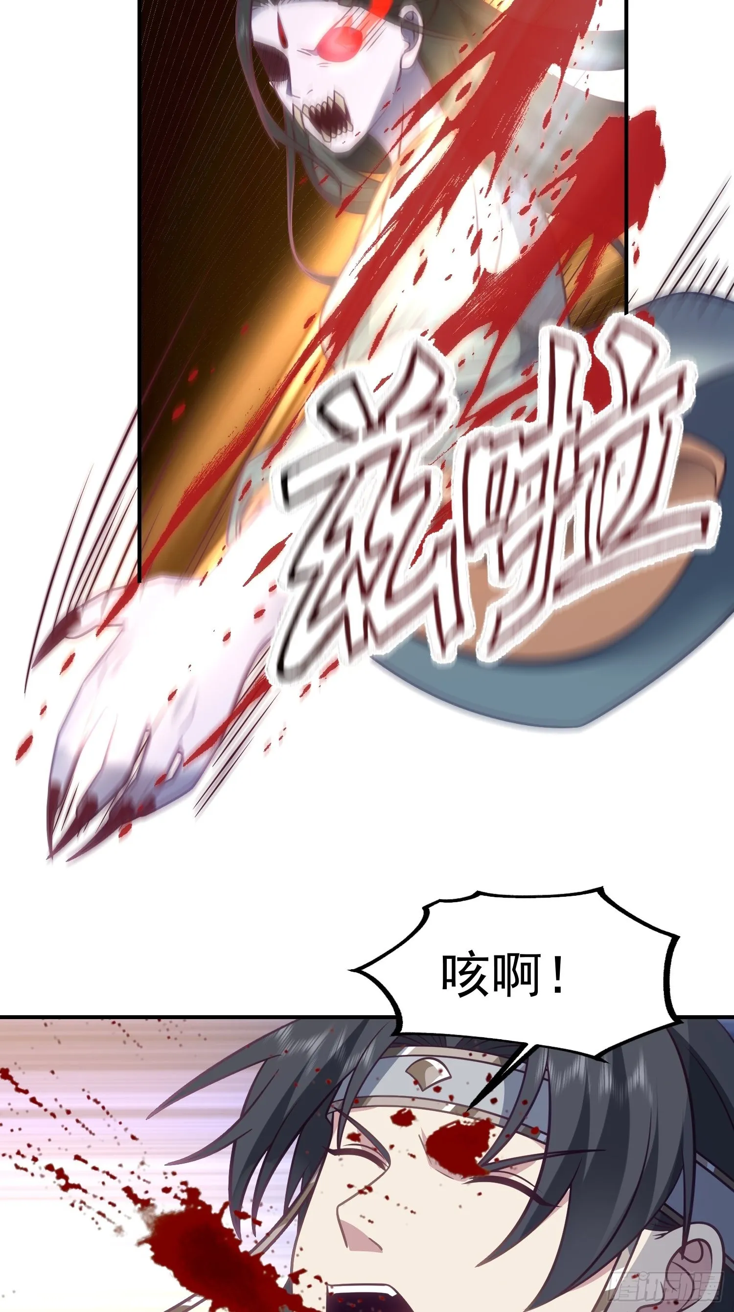 僵尸围城 第34页
