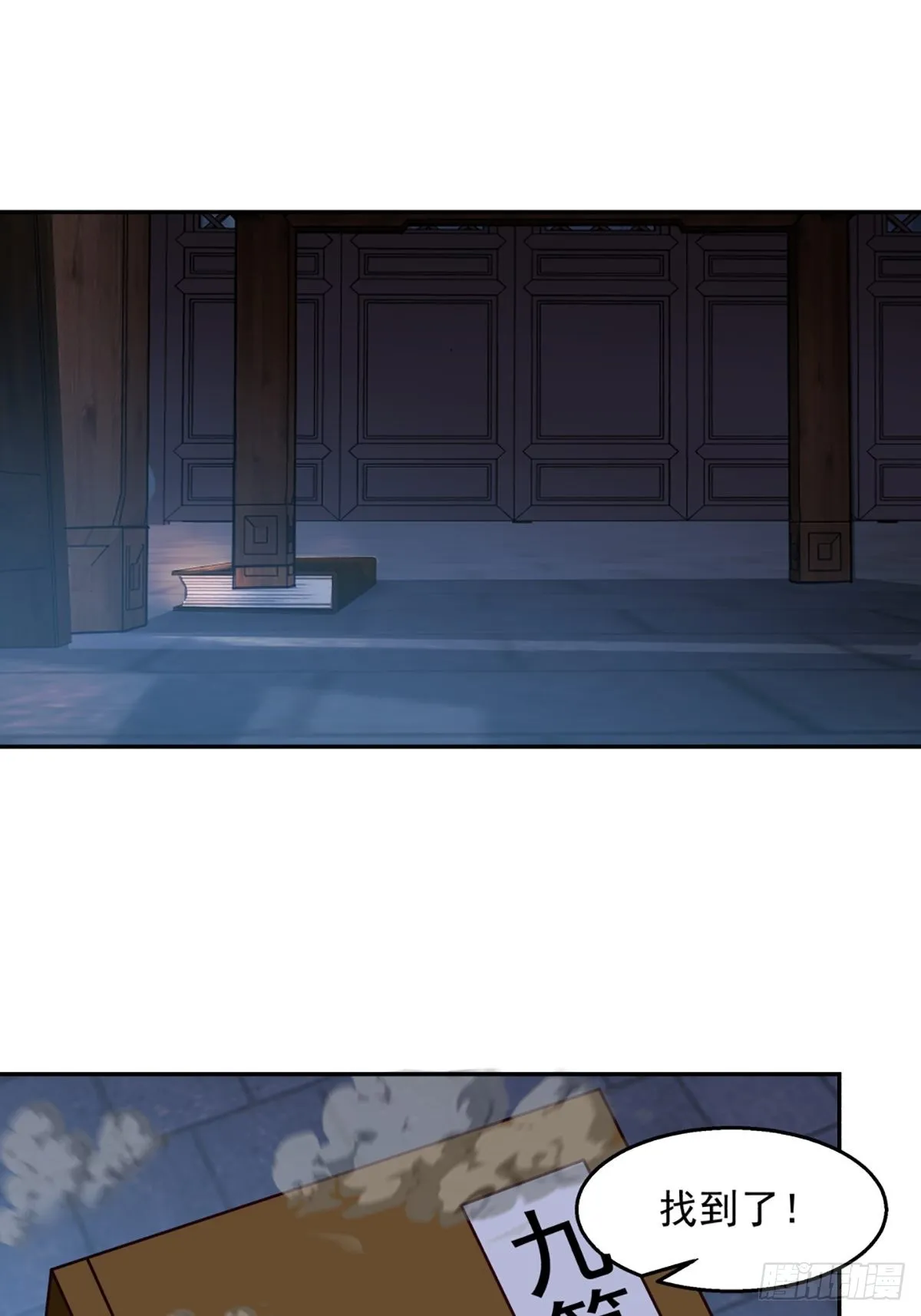 九箓真解 第4页