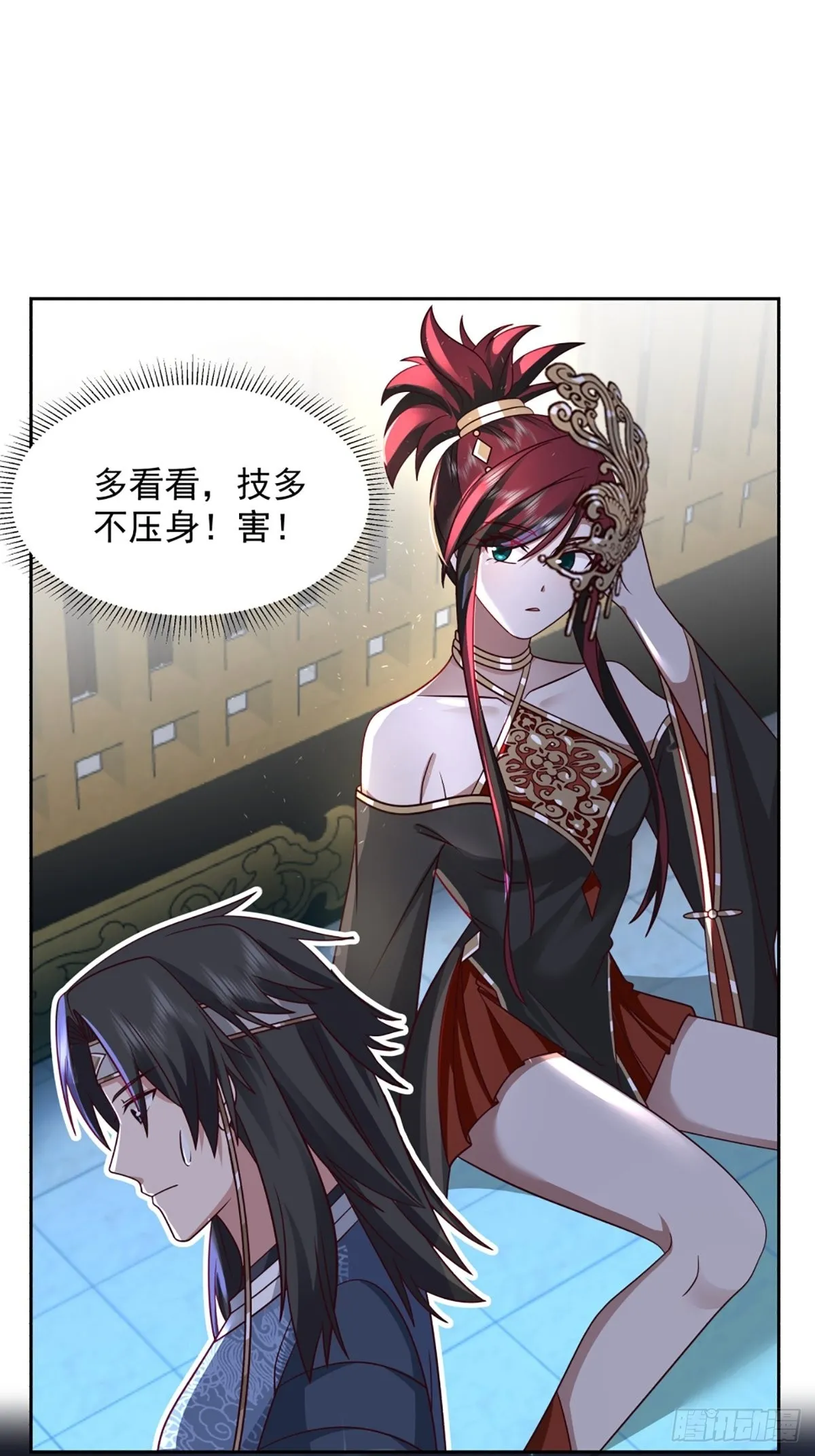 九箓真解 第9页