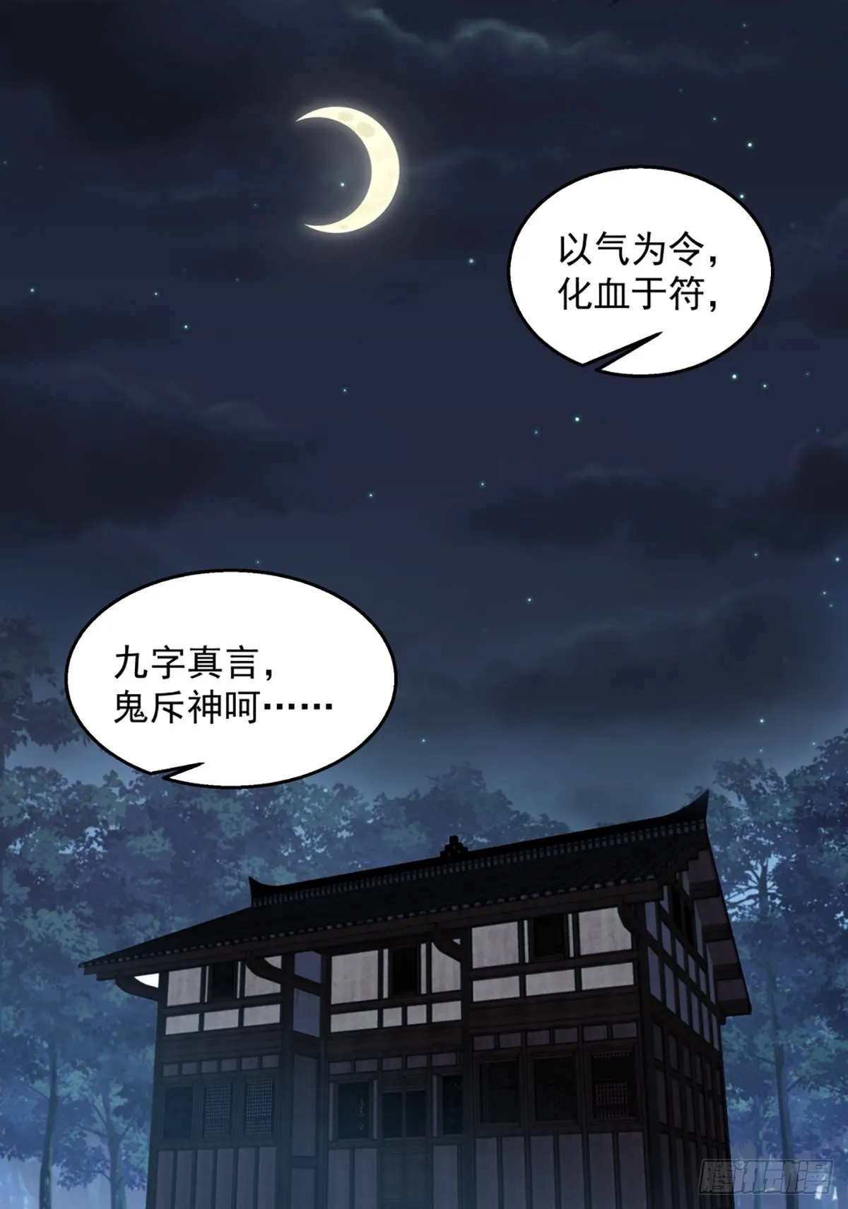 九箓真解 第10页