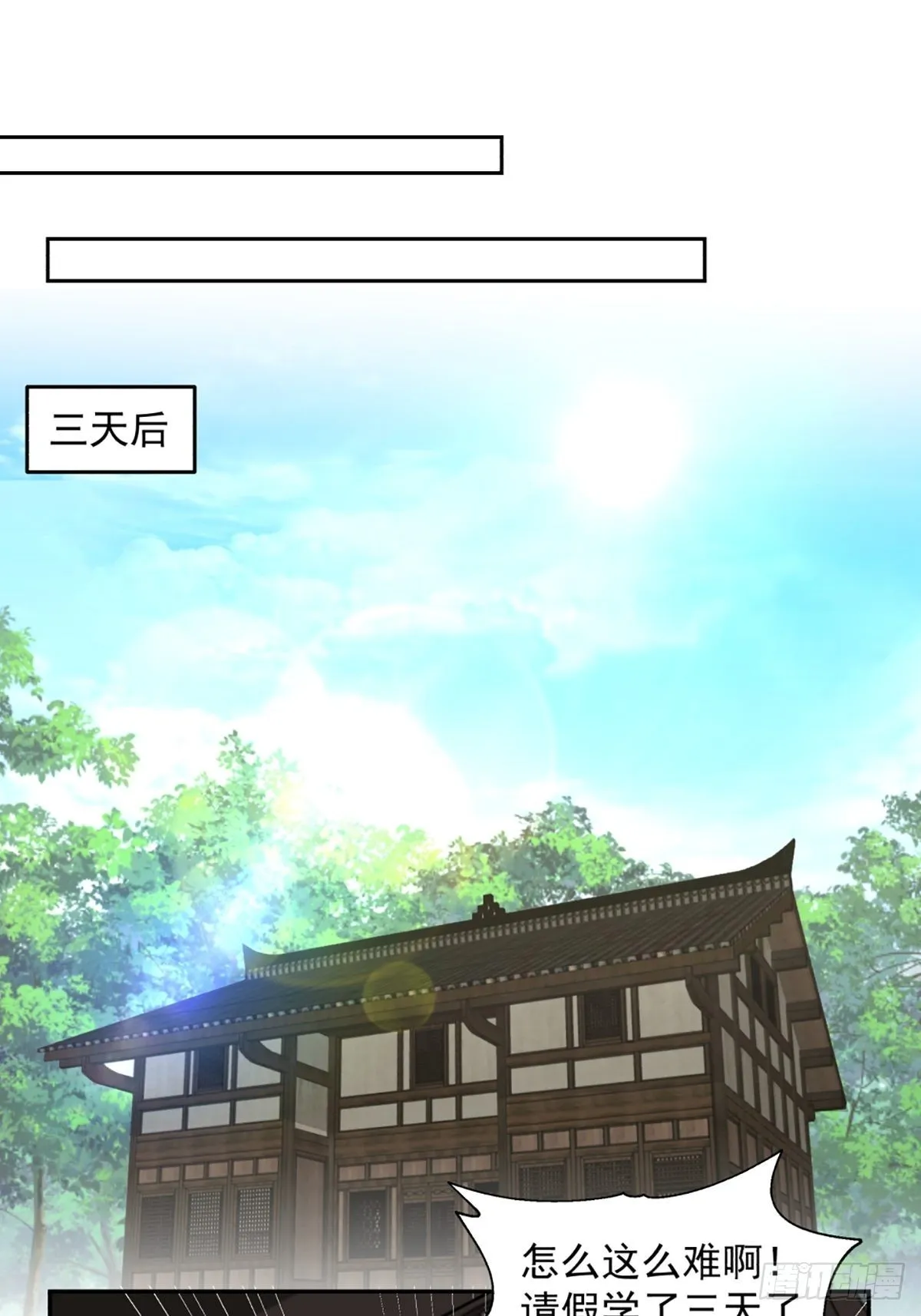 九箓真解 第11页