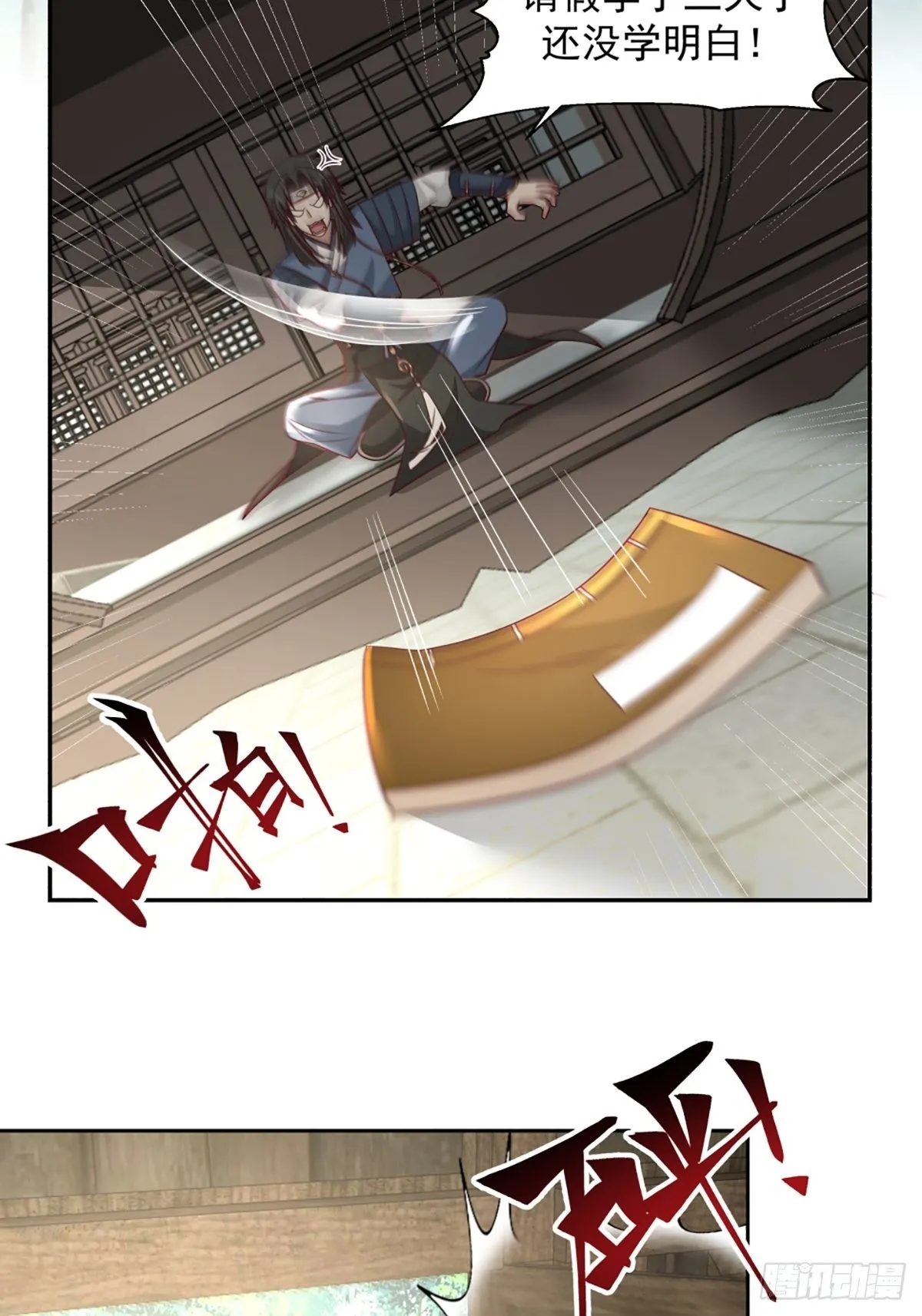 九箓真解 第12页