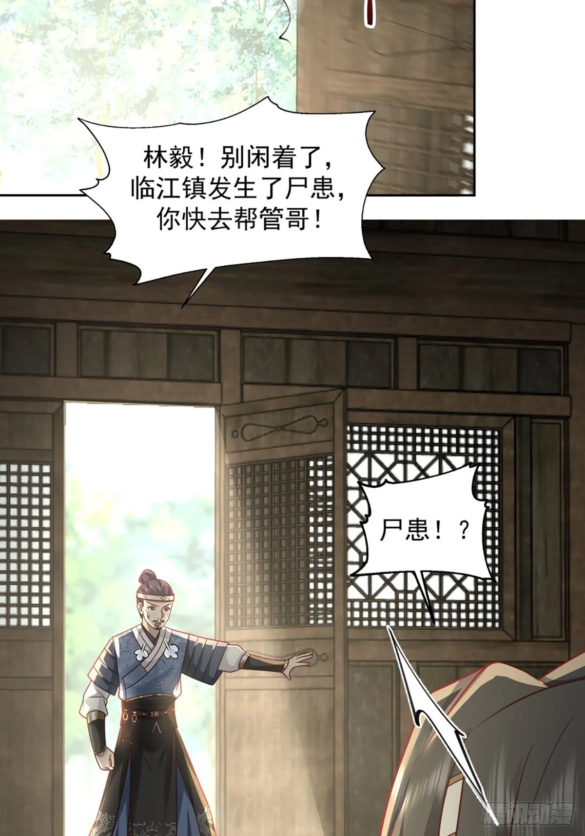 九箓真解 第13页