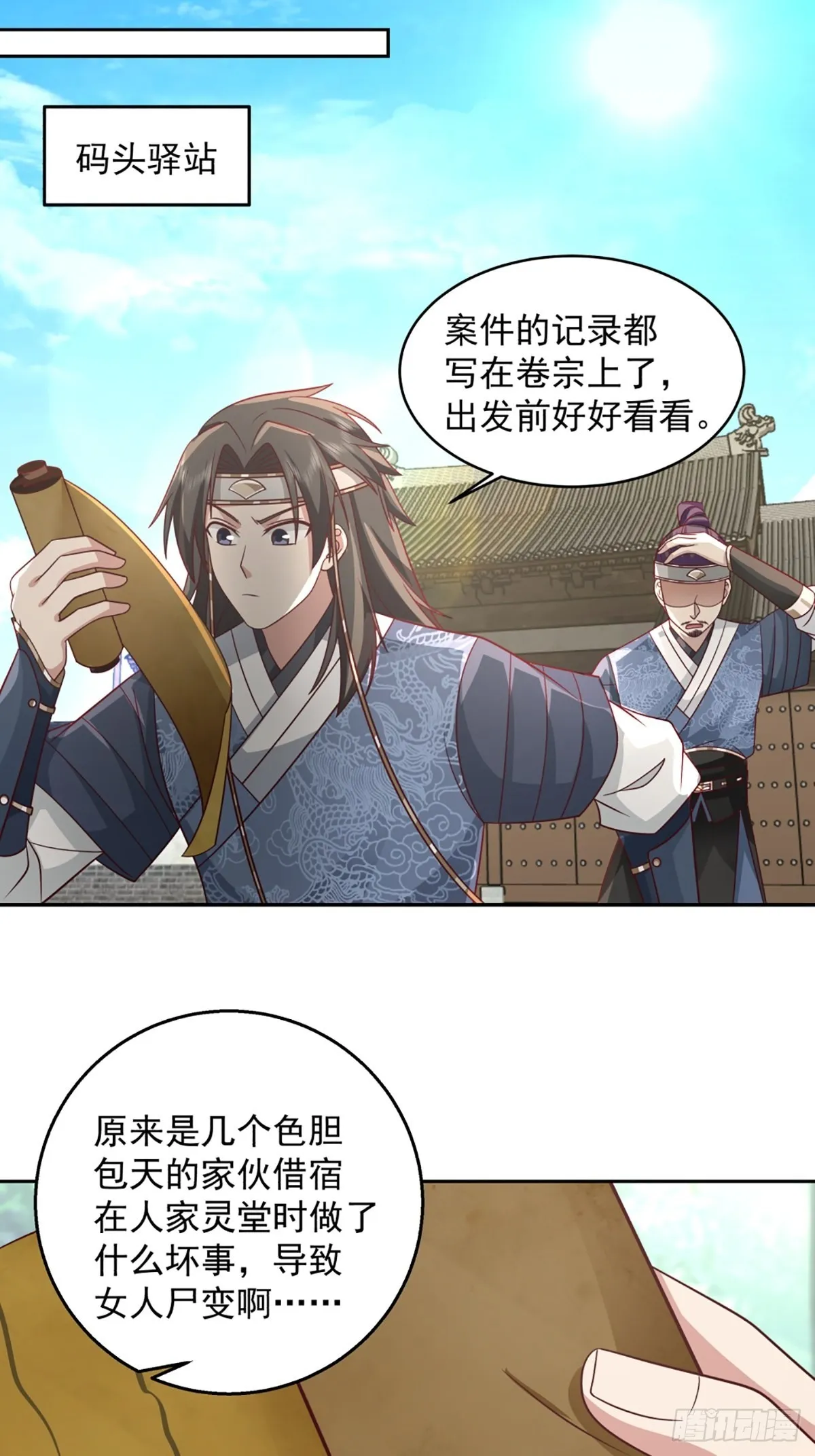 九箓真解 第15页