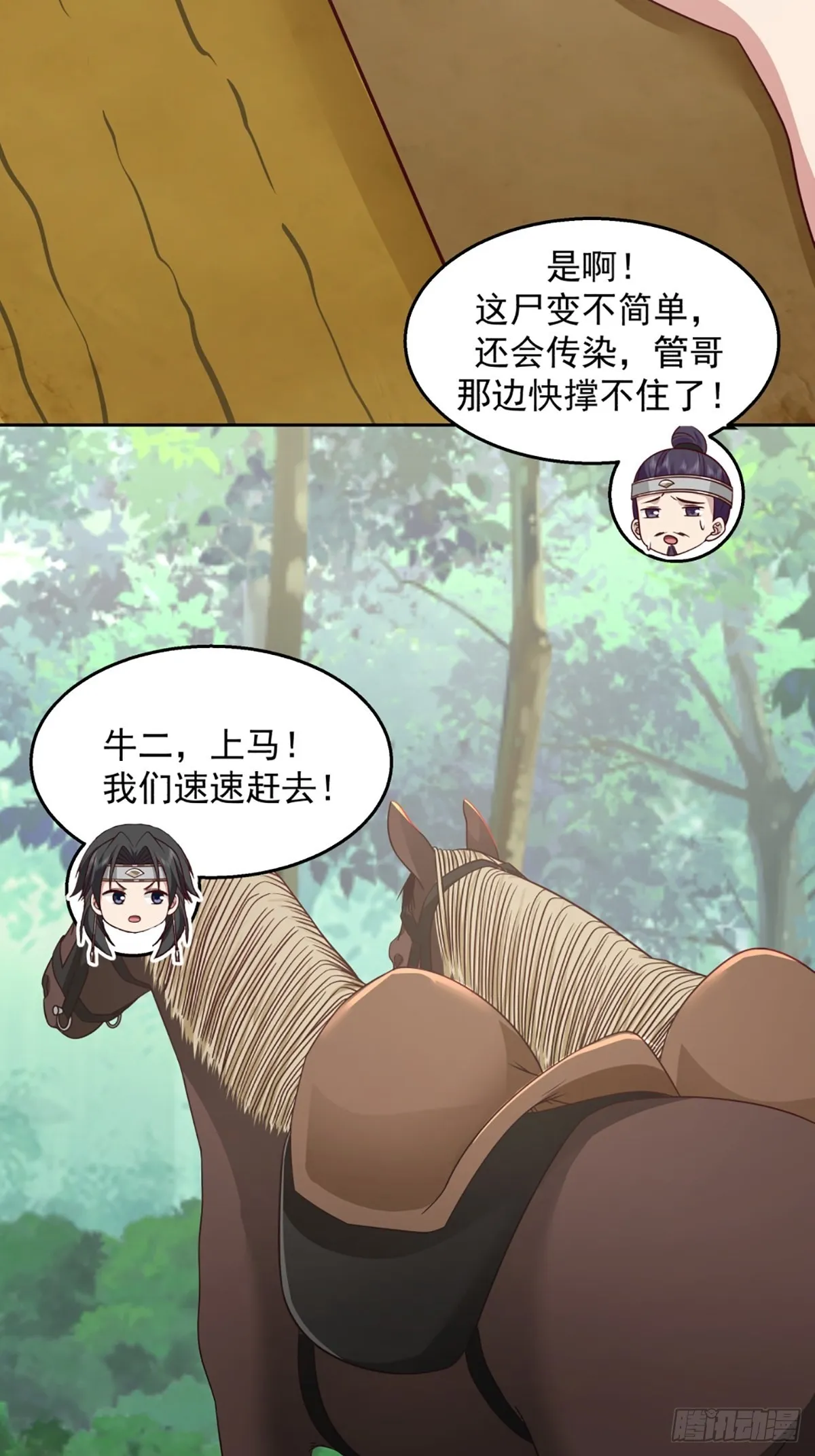 九箓真解 第16页