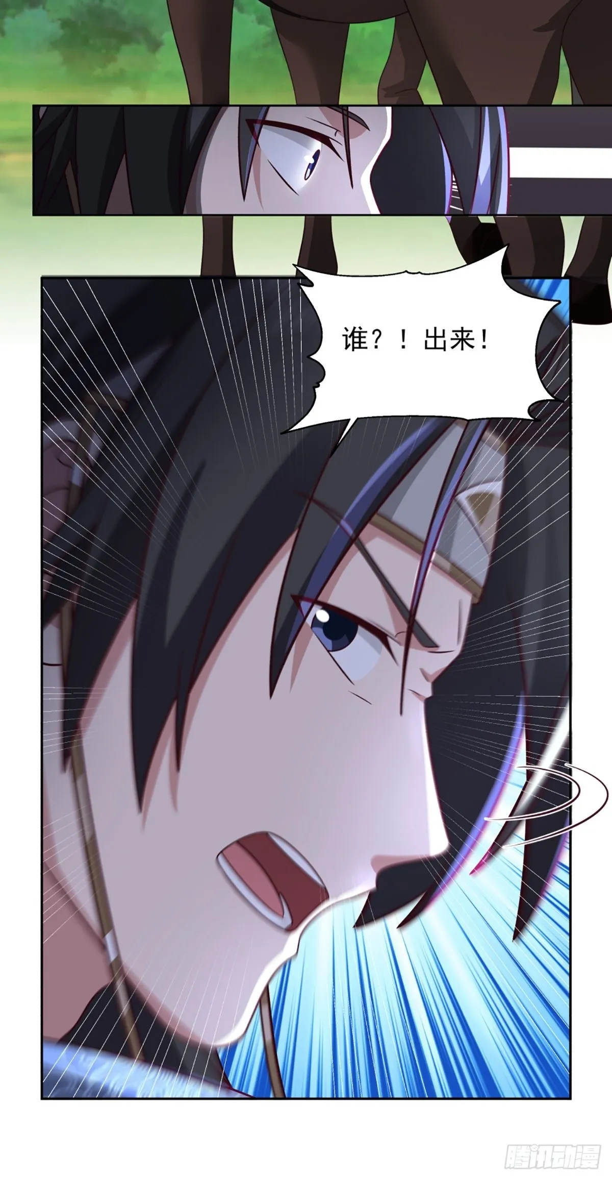 九箓真解 第17页