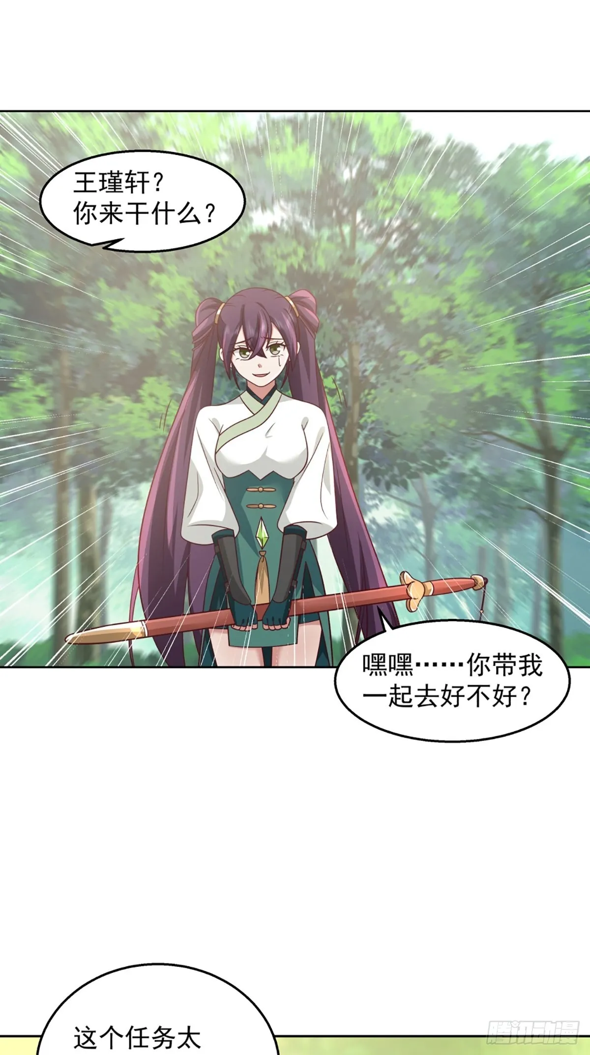 九箓真解 第18页