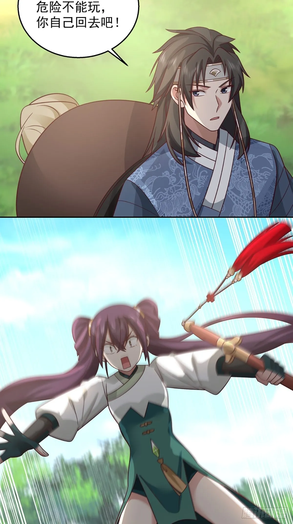 九箓真解 第19页