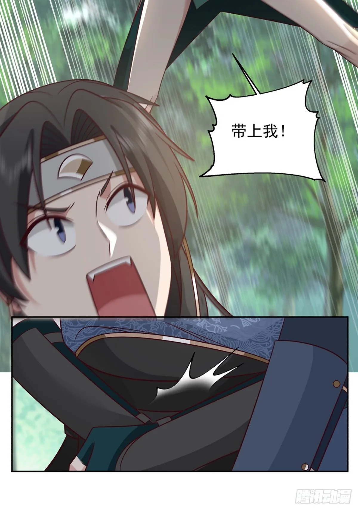 九箓真解 第20页