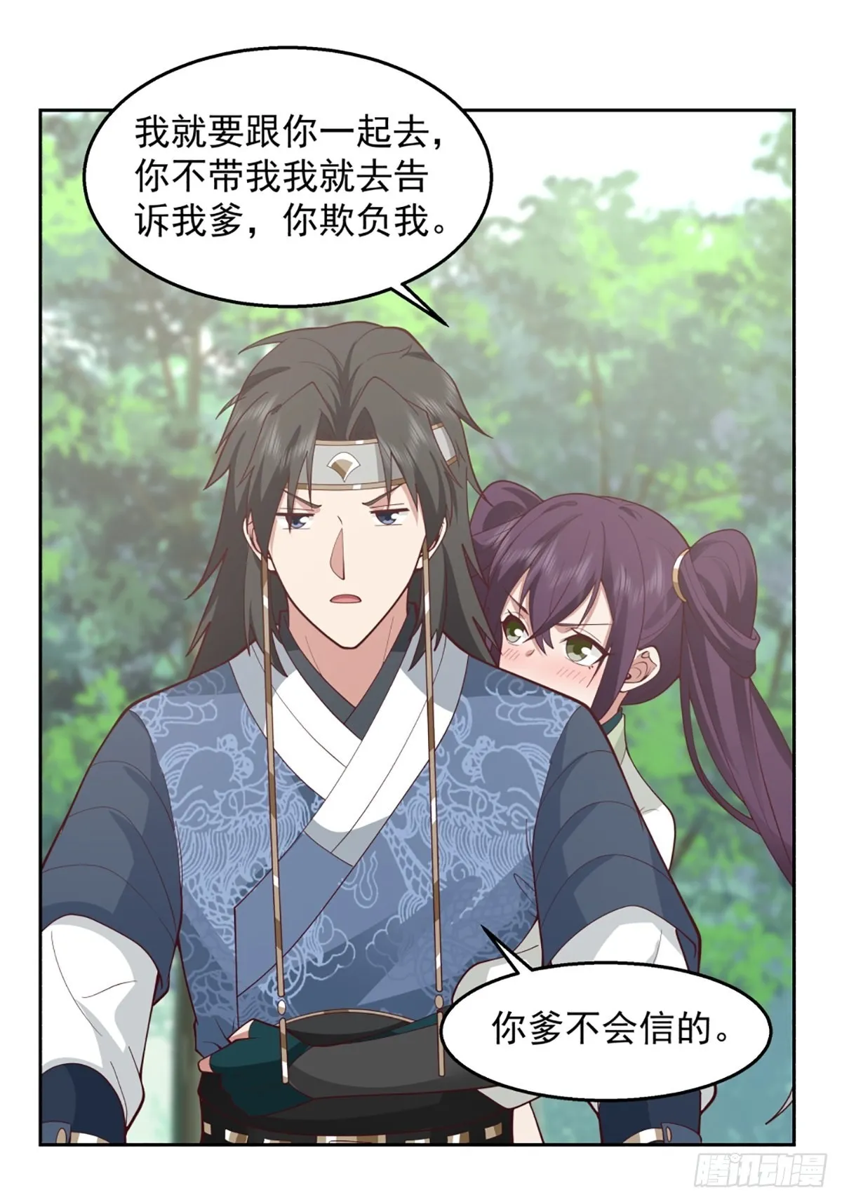 九箓真解 第21页