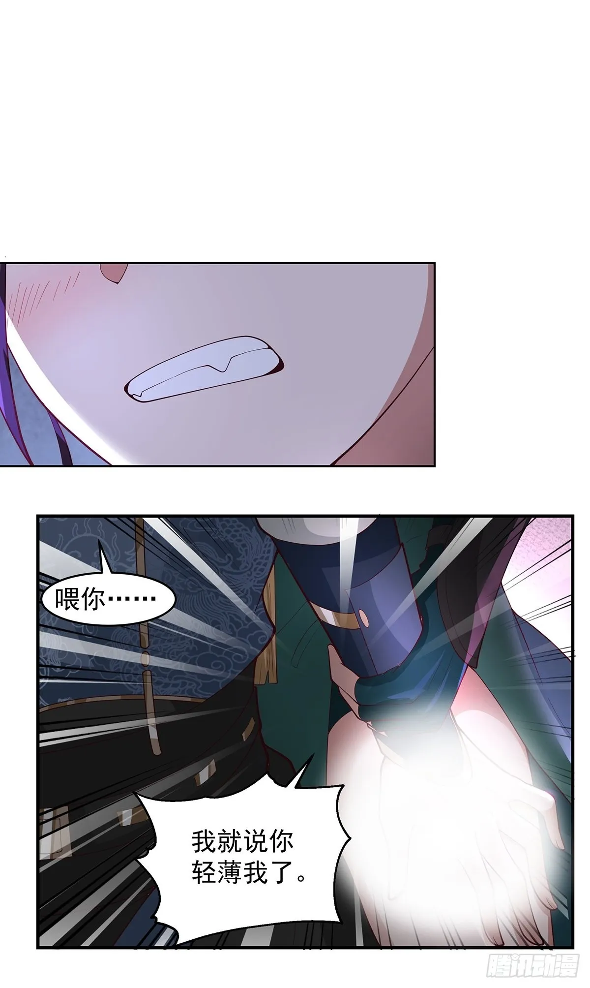 九箓真解 第22页