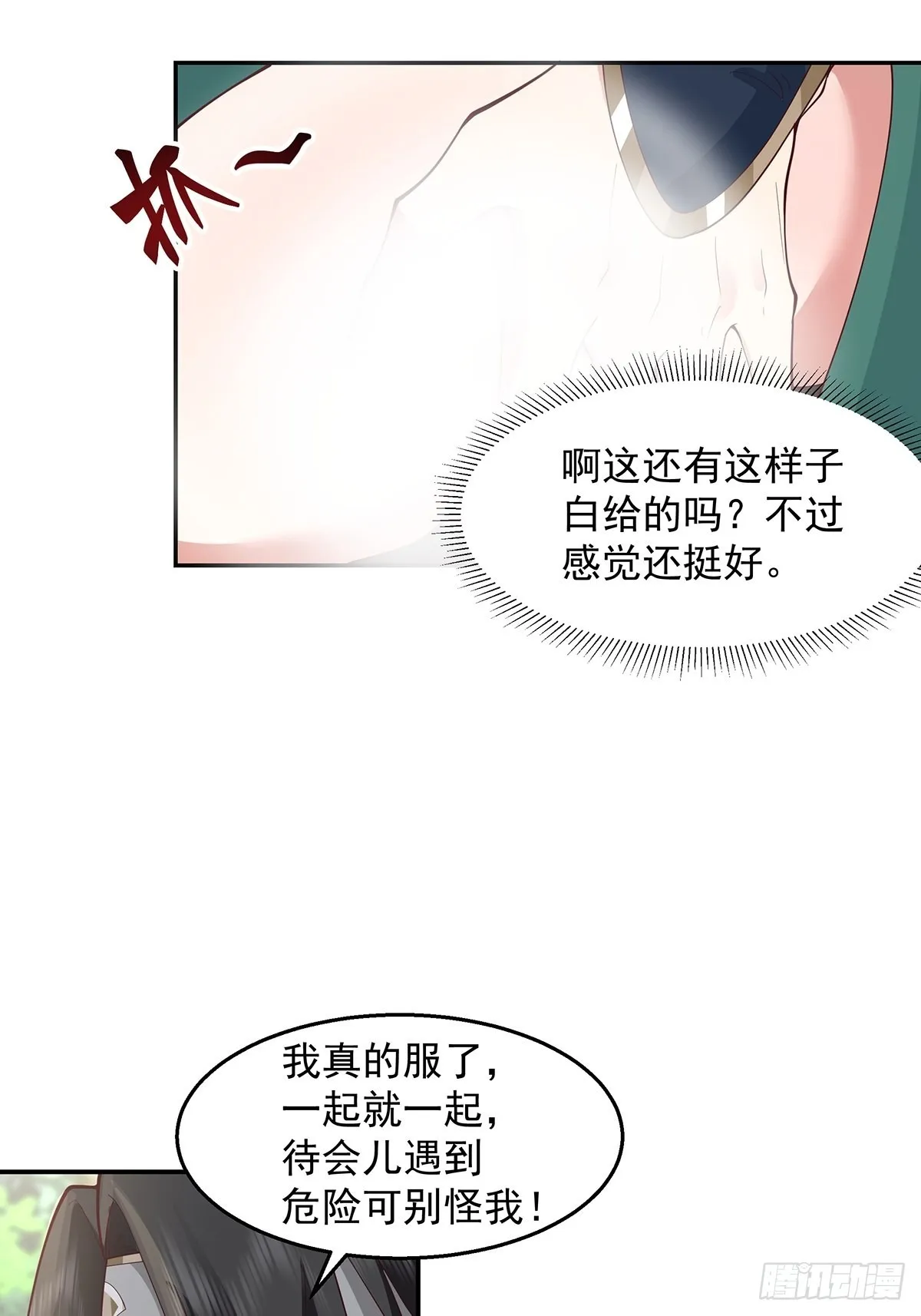 九箓真解 第23页