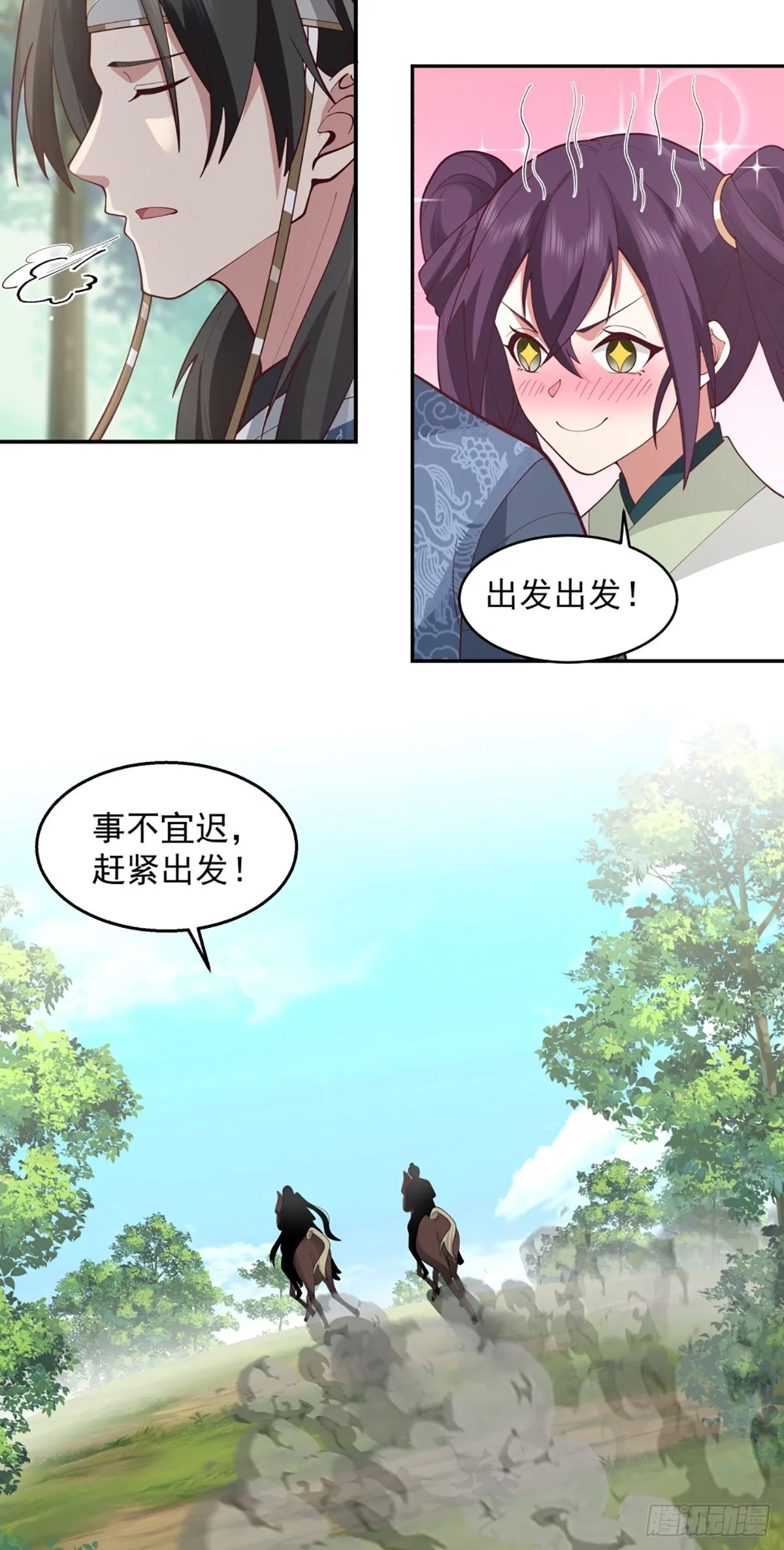 九箓真解 第24页
