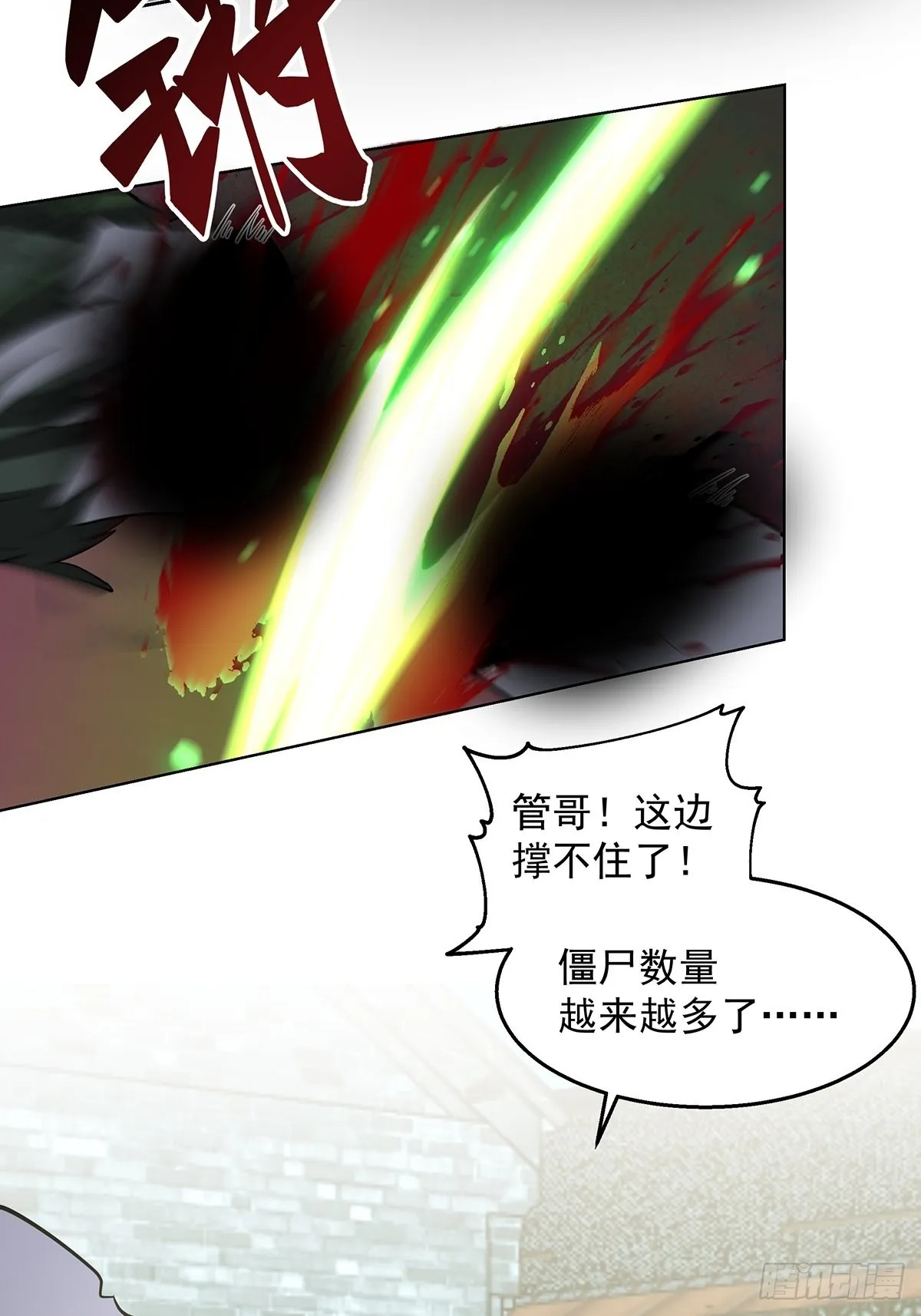 九箓真解 第28页