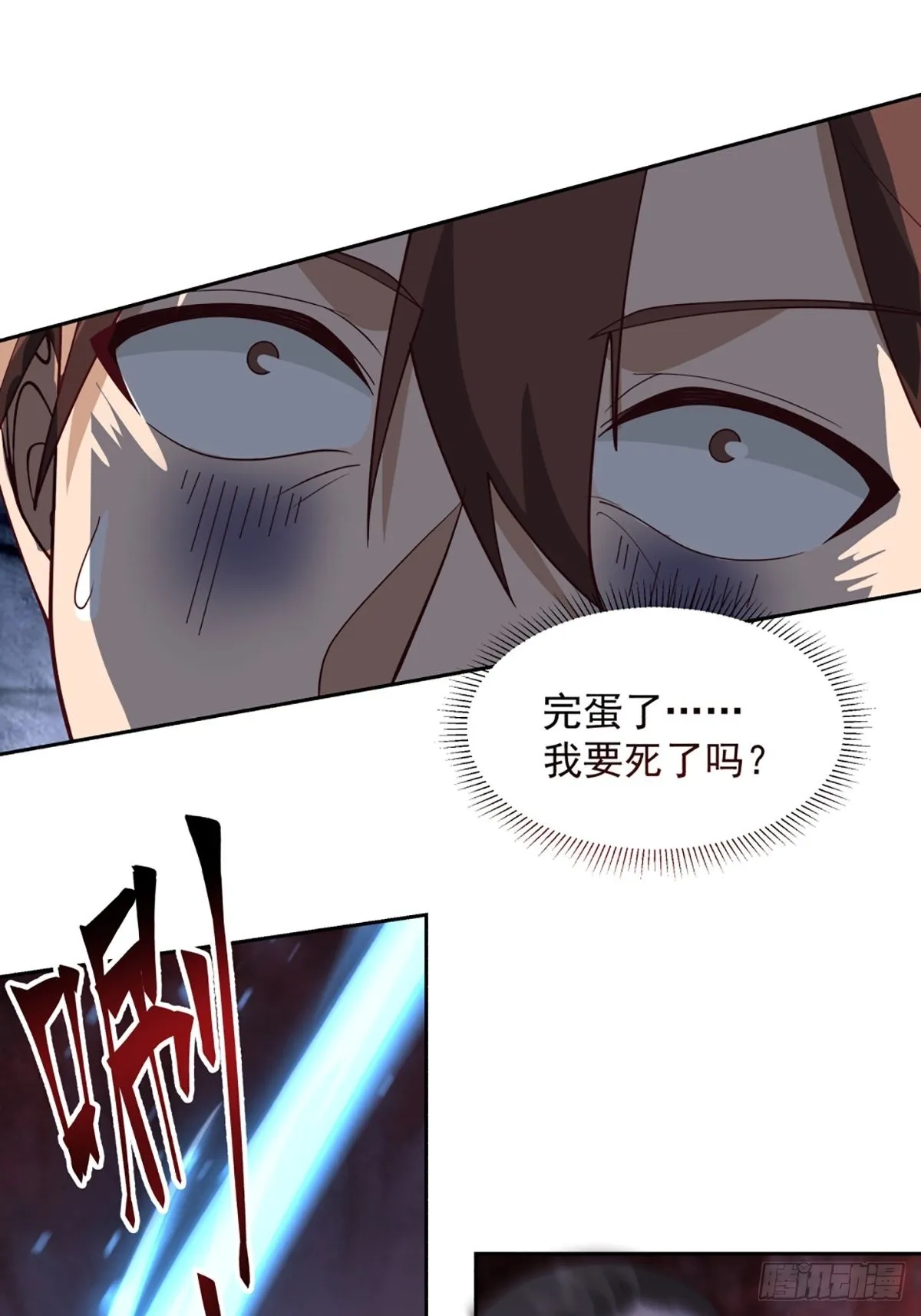 九箓真解 第31页