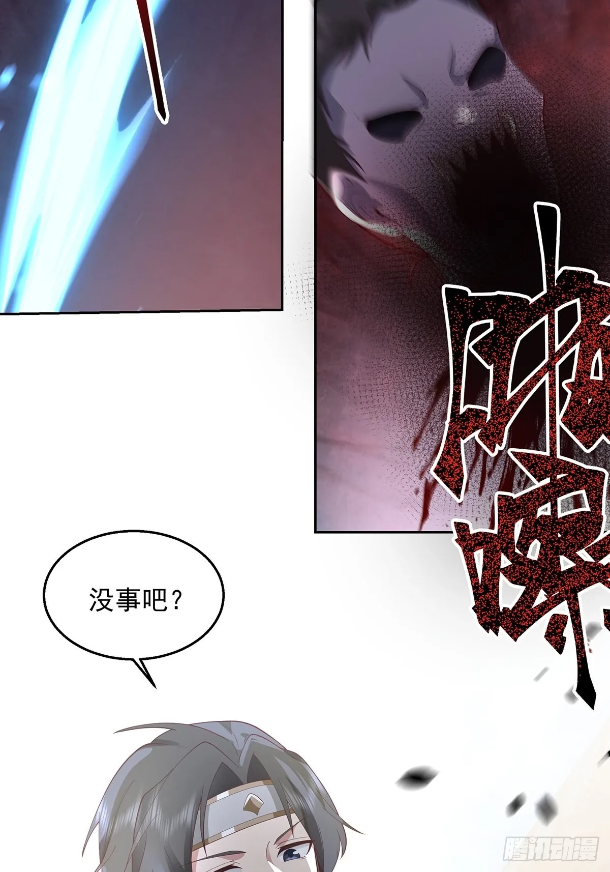 九箓真解 第32页