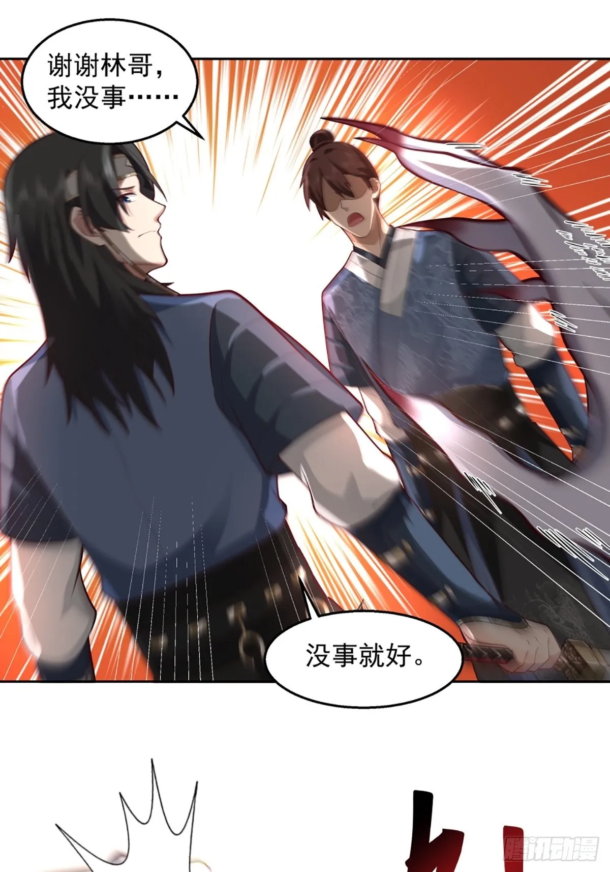九箓真解 第34页