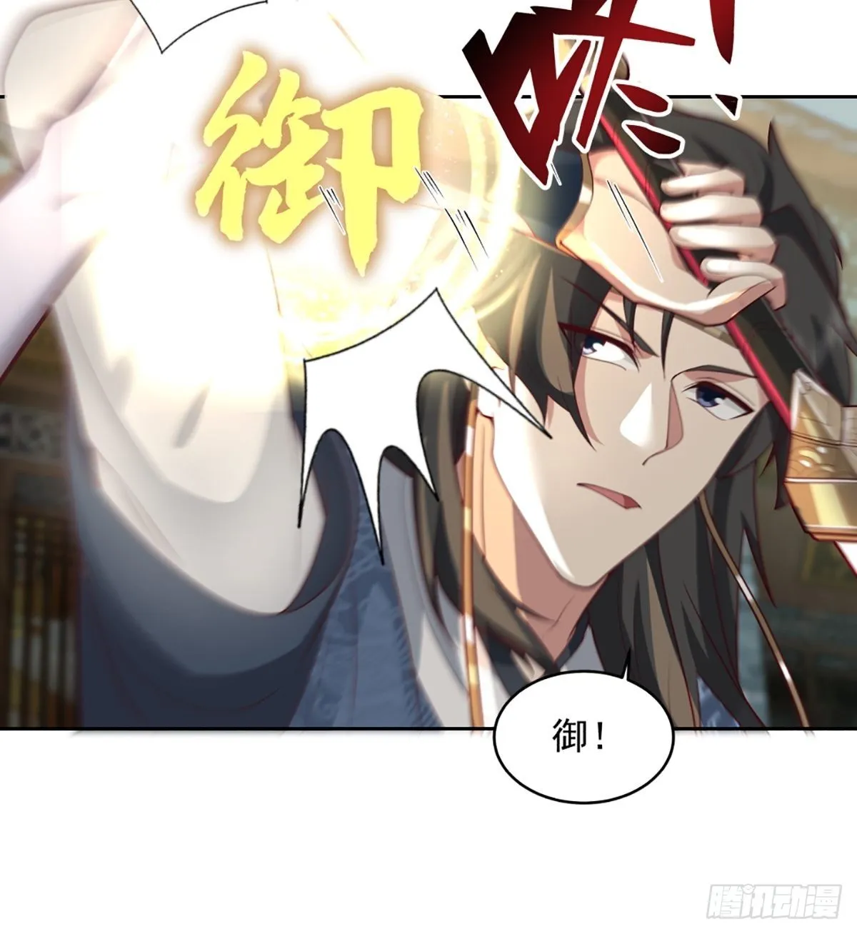 九箓真解 第35页