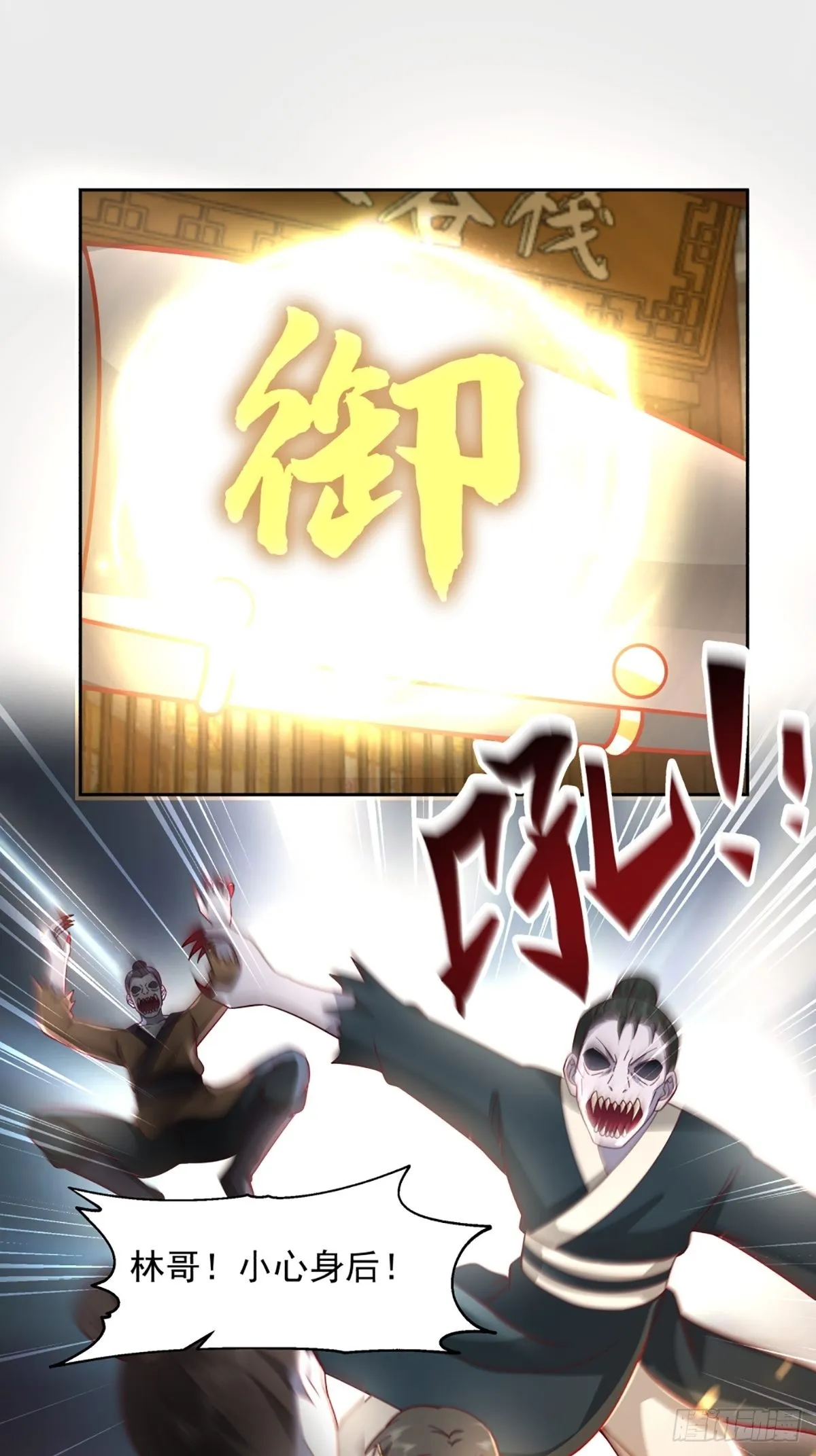 九箓真解 第36页