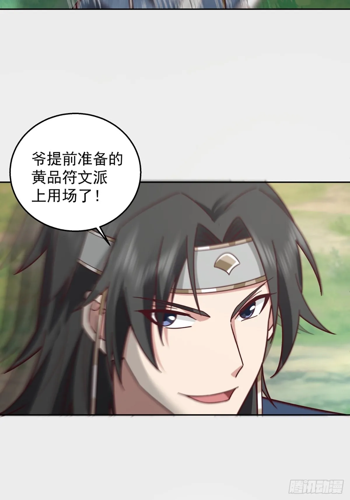 九箓真解 第39页