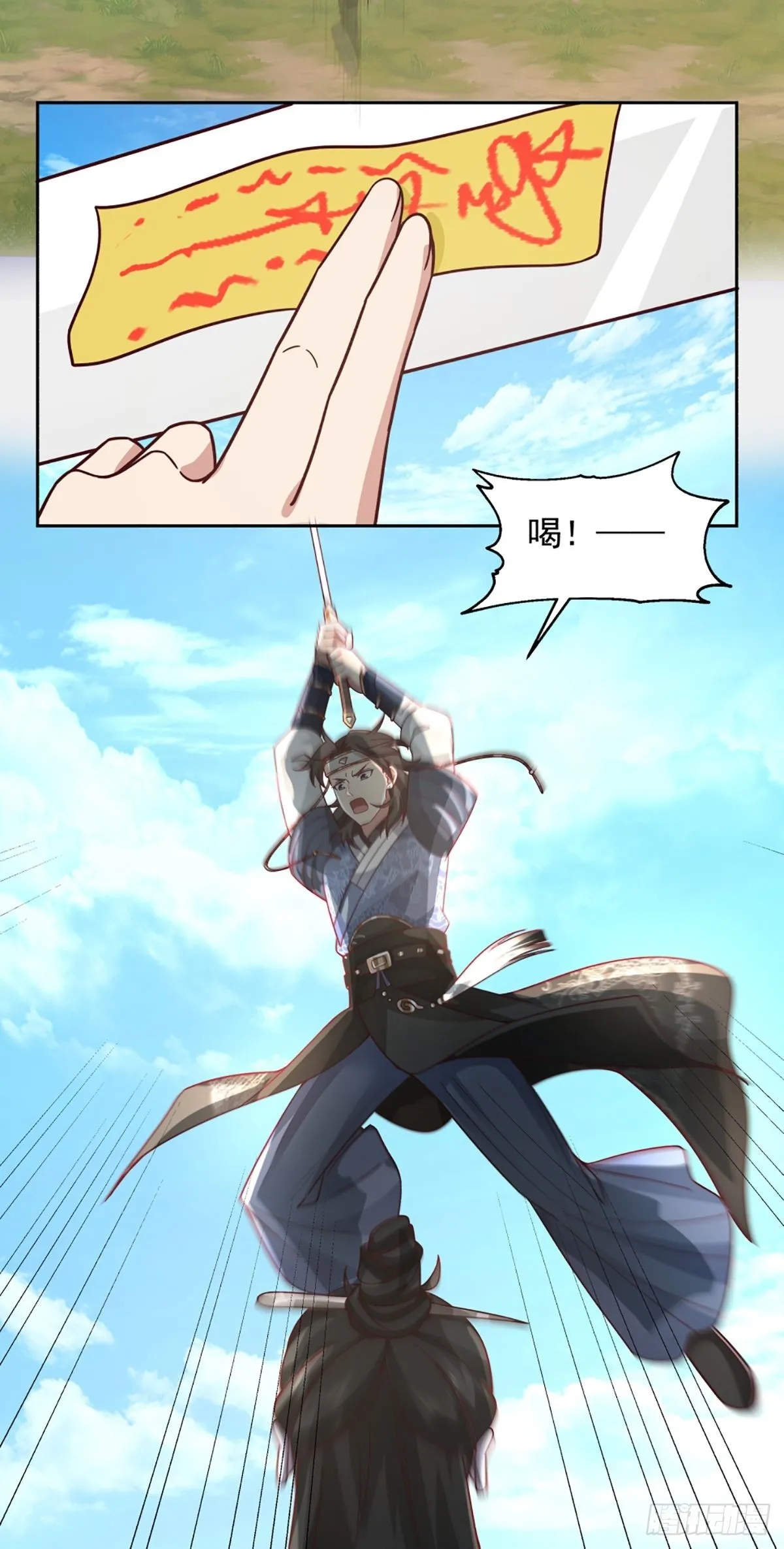 九箓真解 第44页