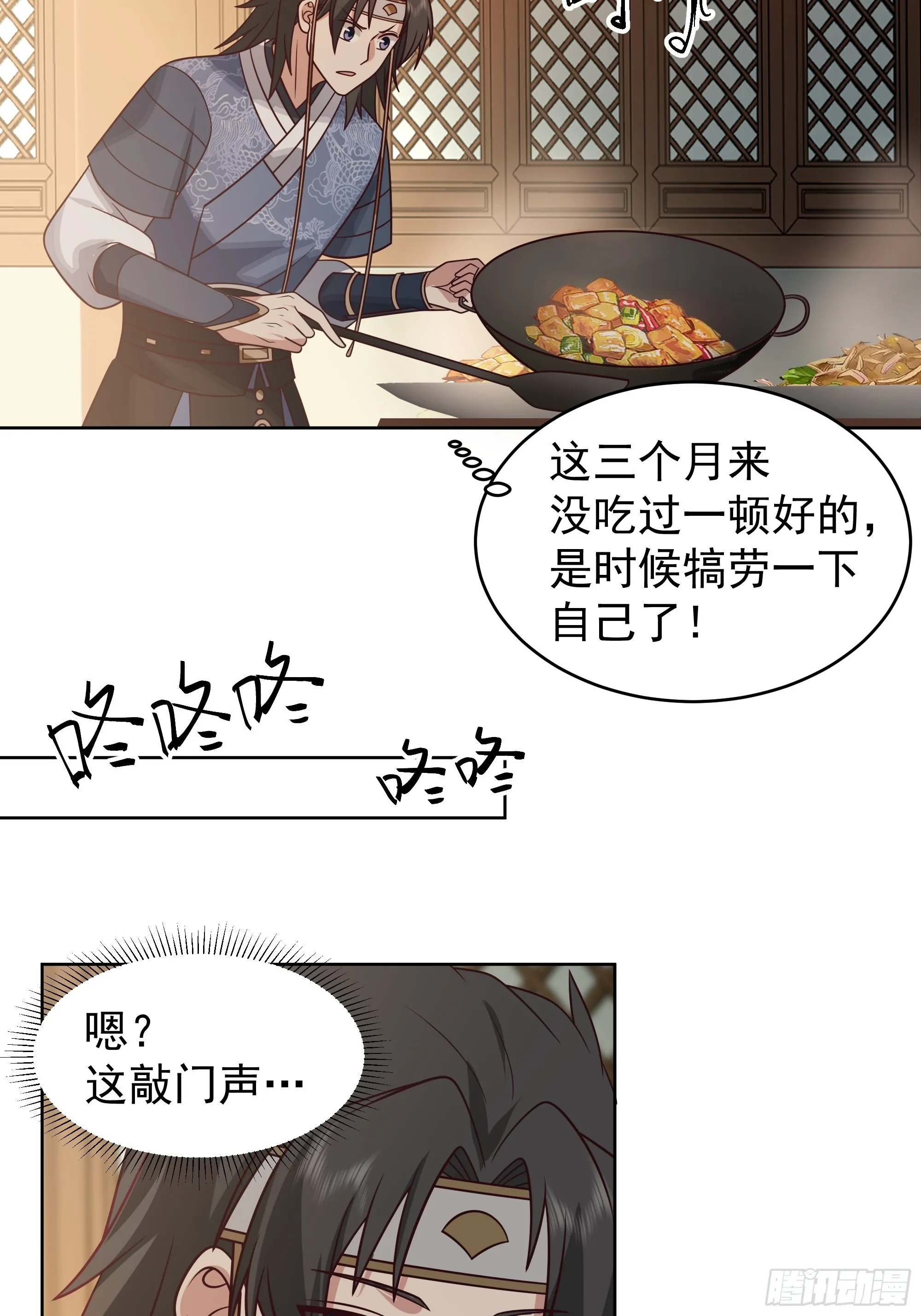 满身符咒的怪人 第5页