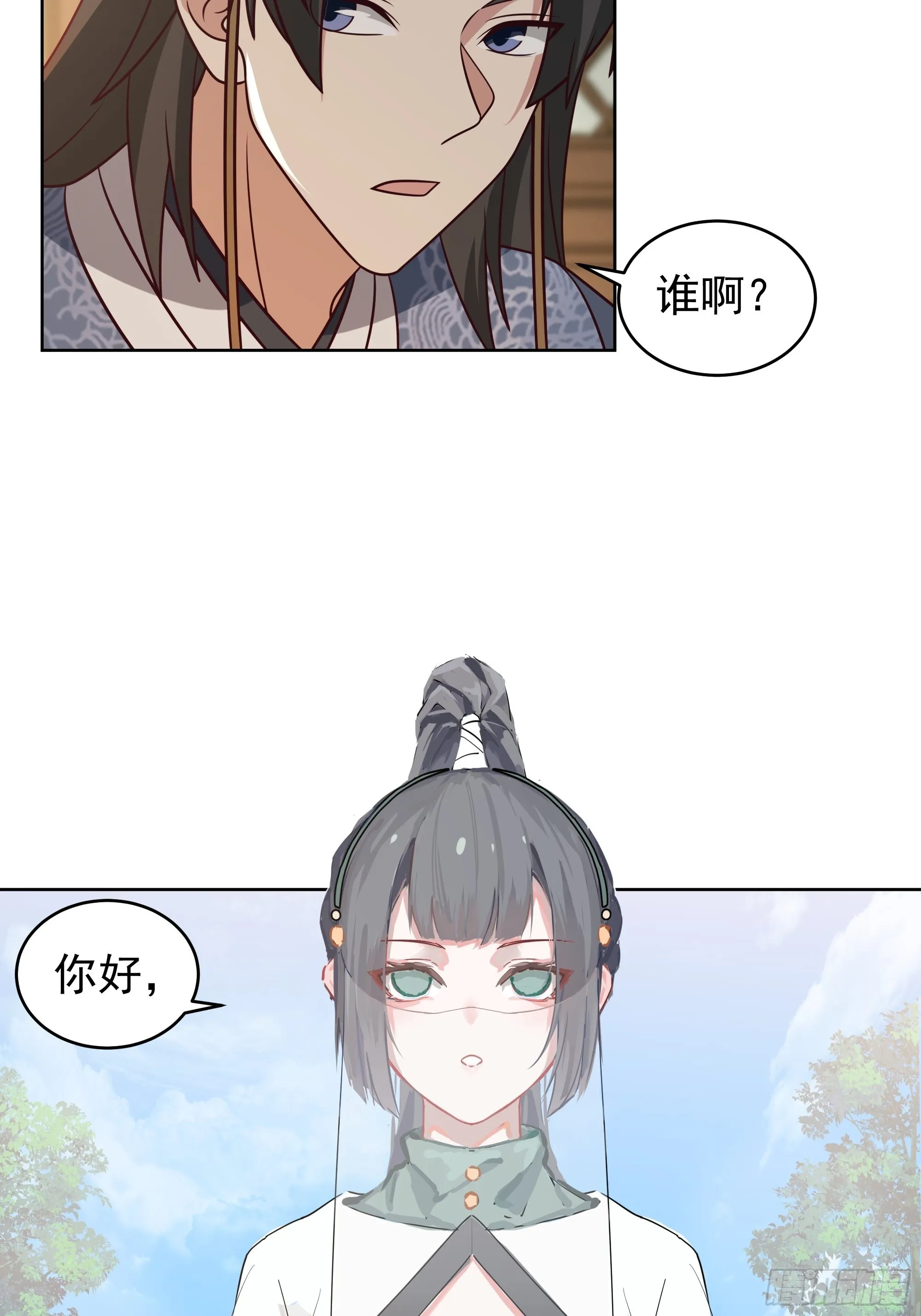 满身符咒的怪人 第6页