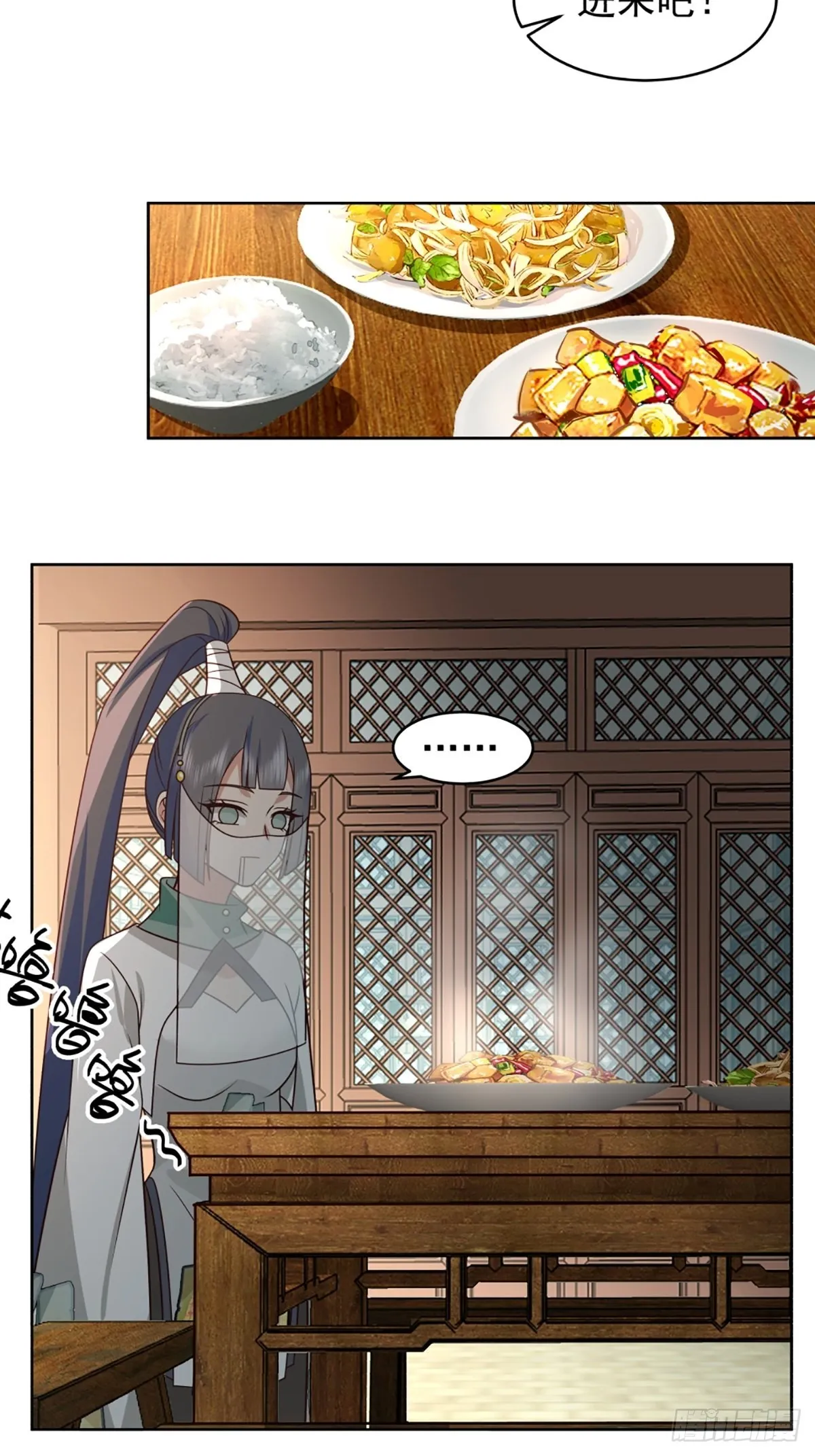 满身符咒的怪人 第9页