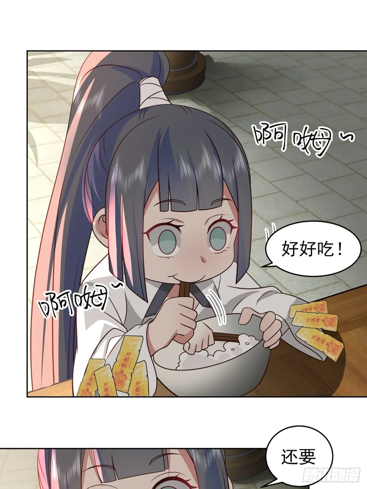 满身符咒的怪人 第11页