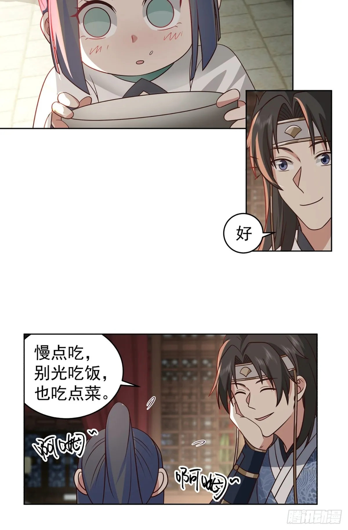 满身符咒的怪人 第12页