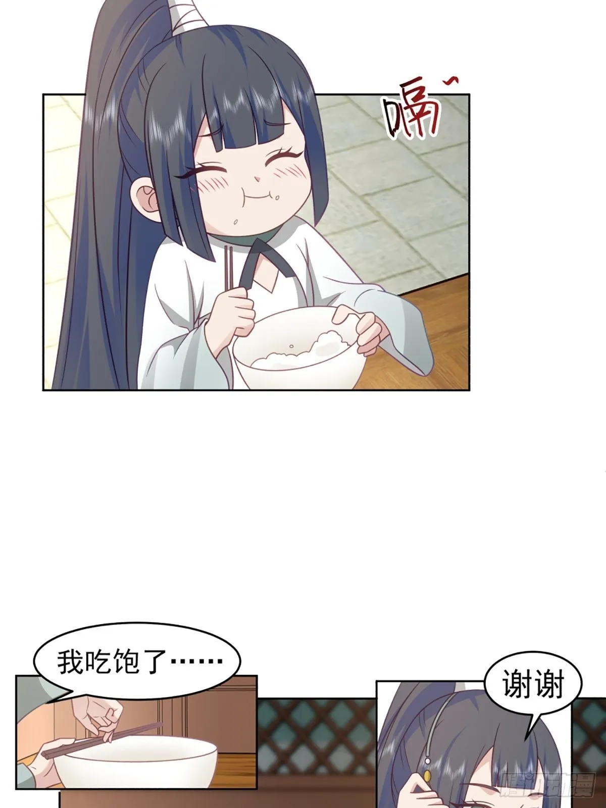 满身符咒的怪人 第13页