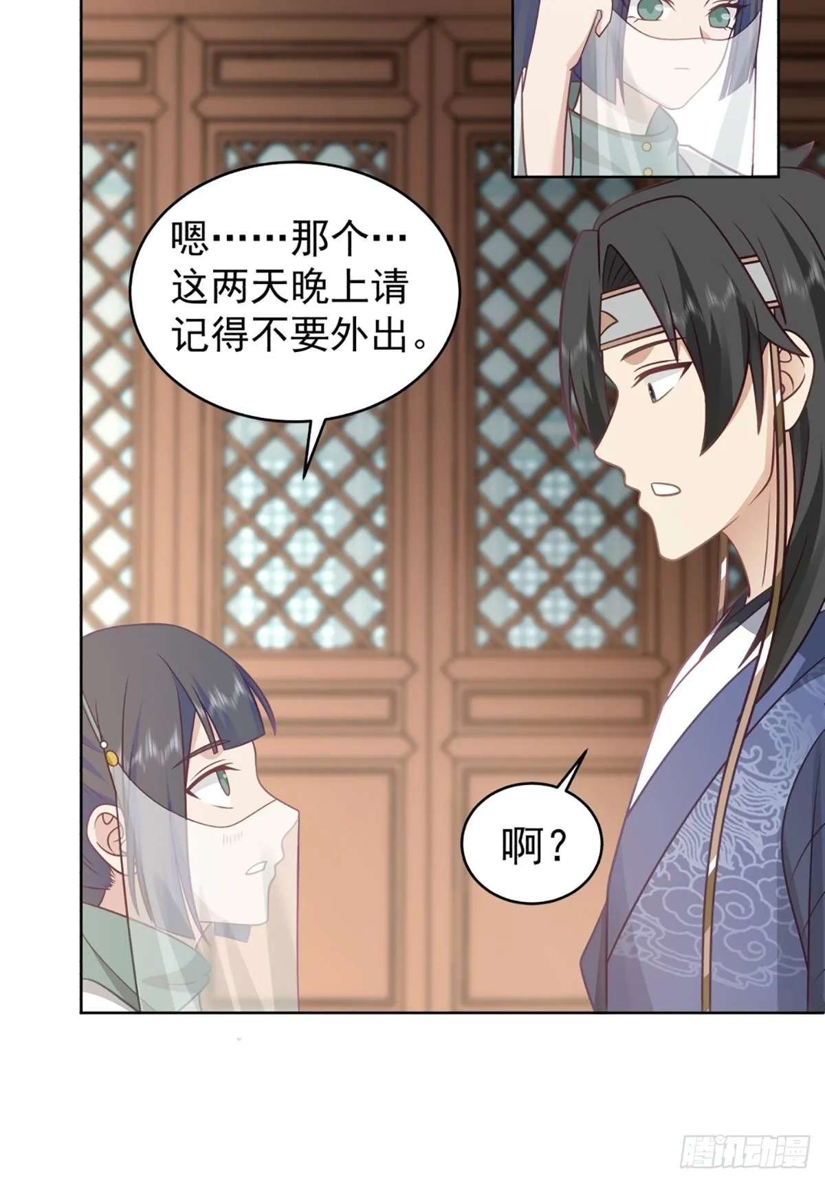 满身符咒的怪人 第14页