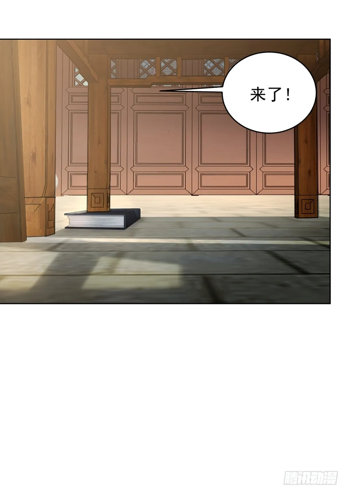 满身符咒的怪人 第17页