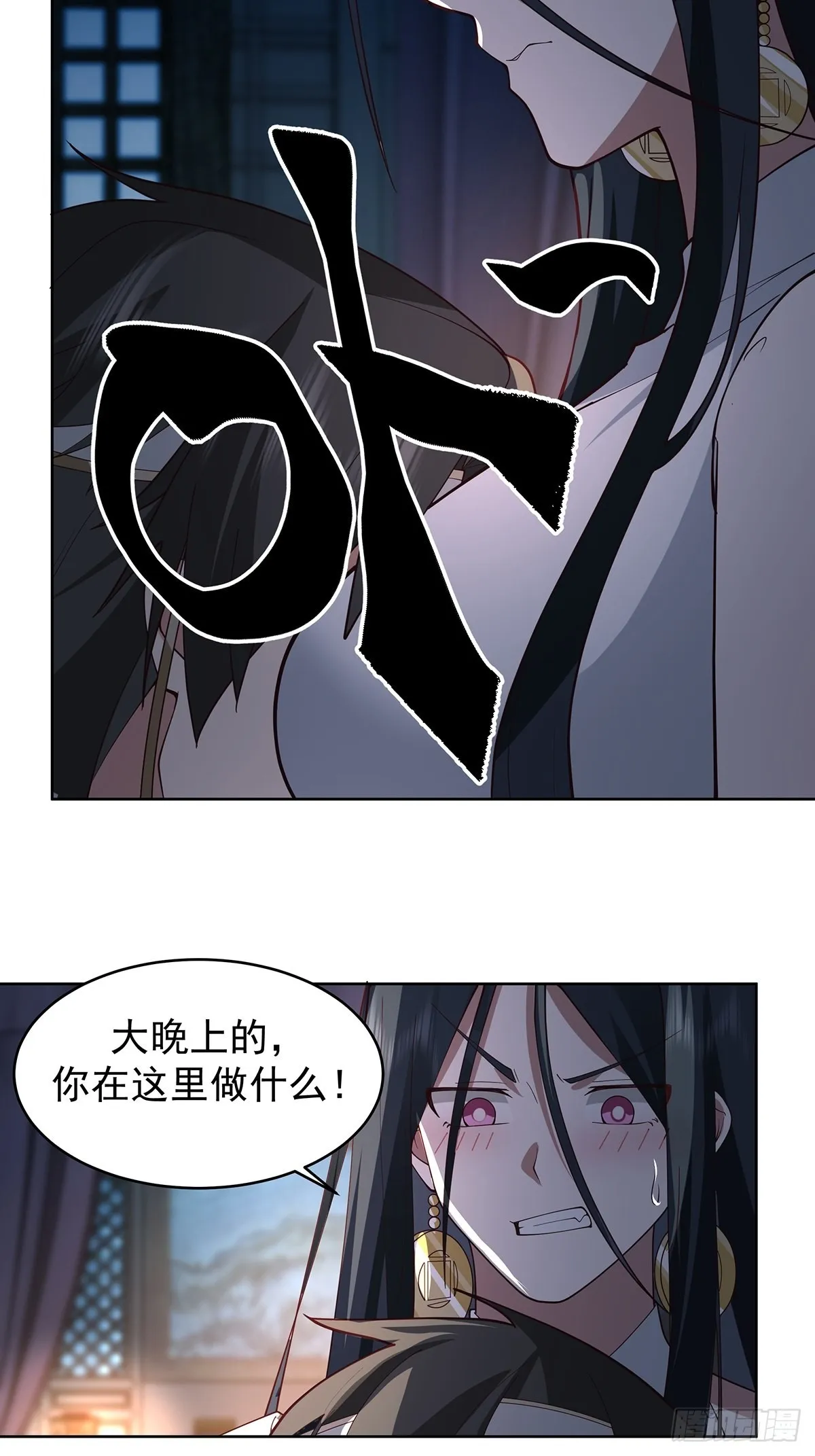 满身符咒的怪人 第22页