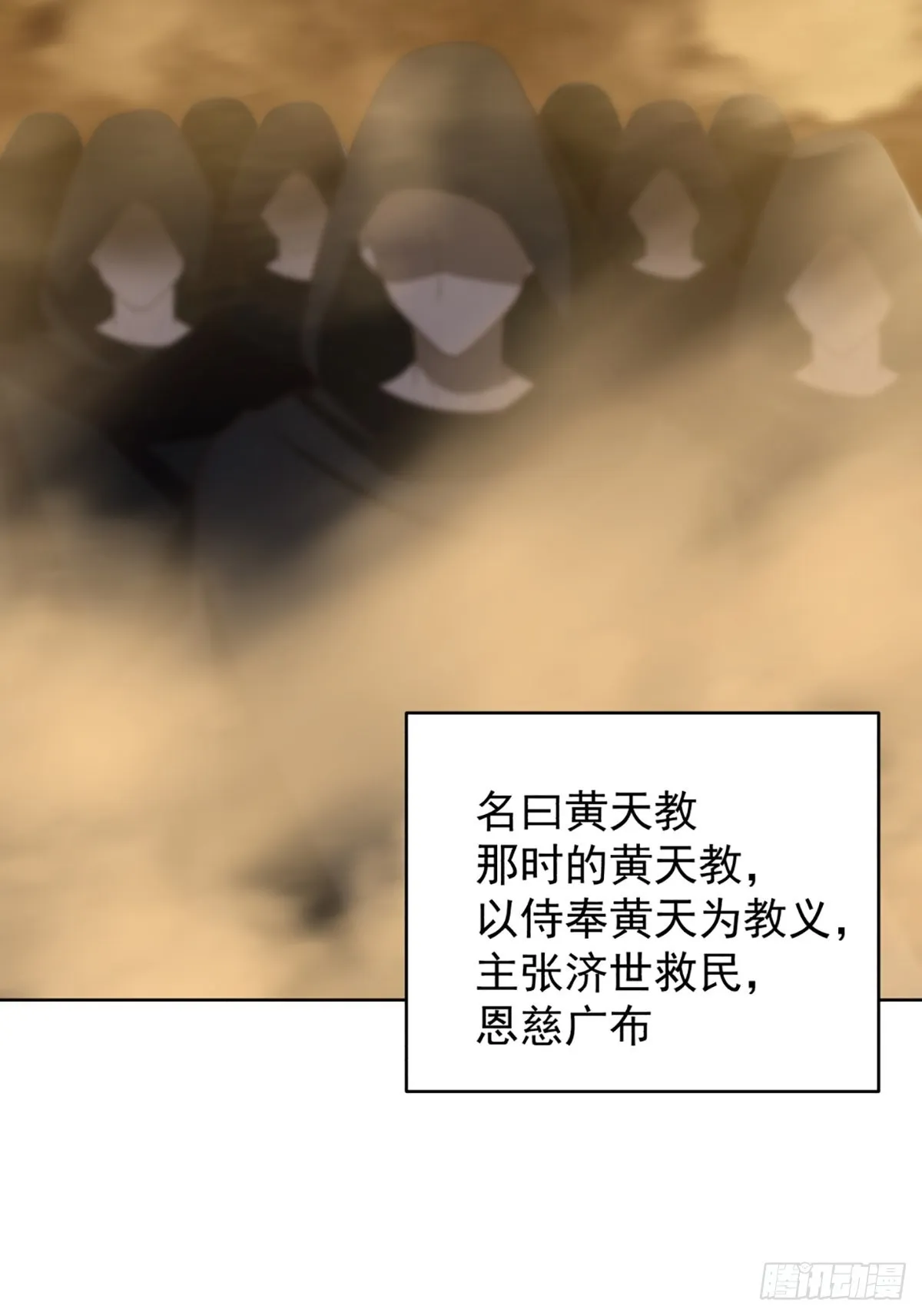 满身符咒的怪人 第26页