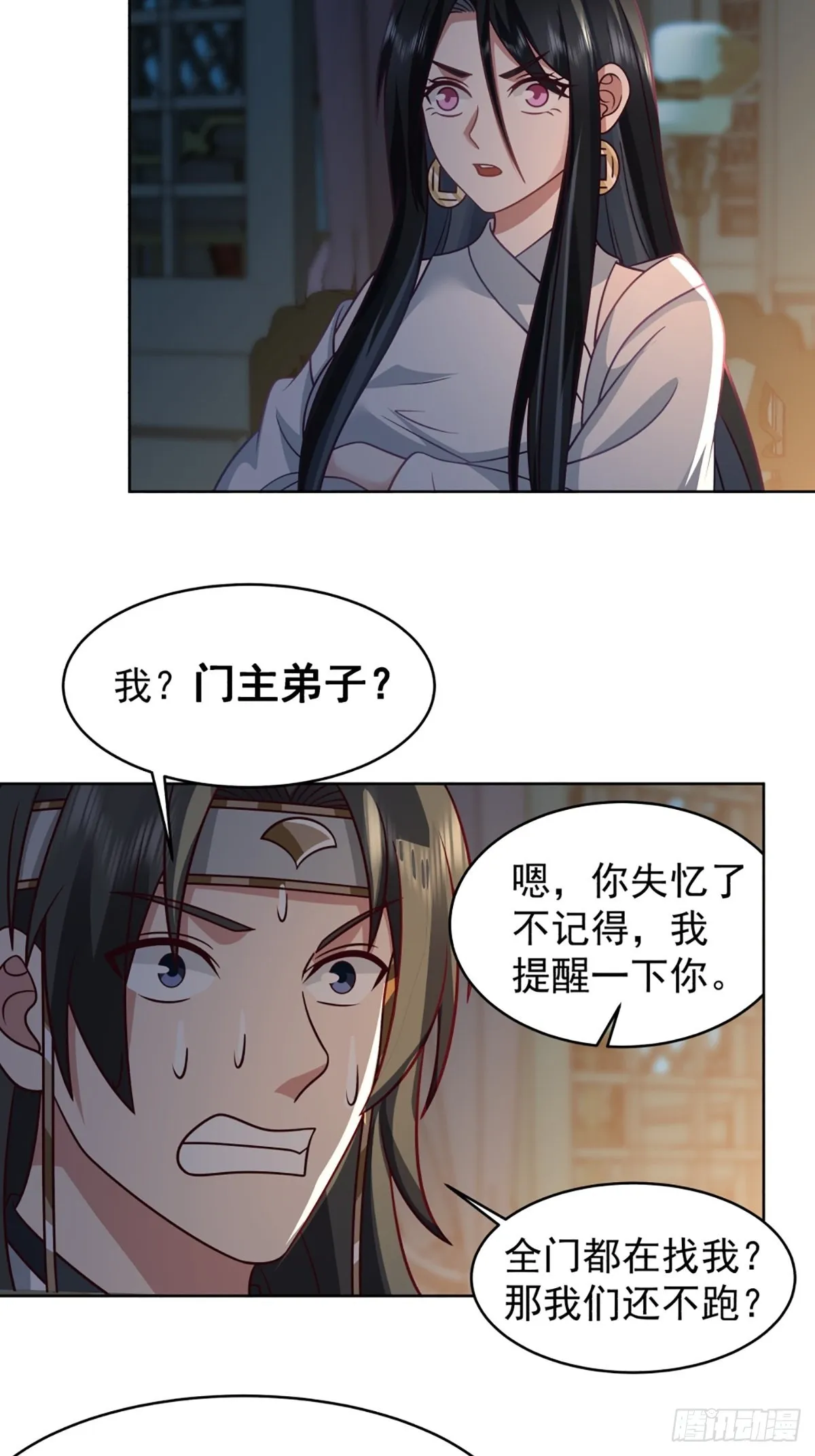 满身符咒的怪人 第31页