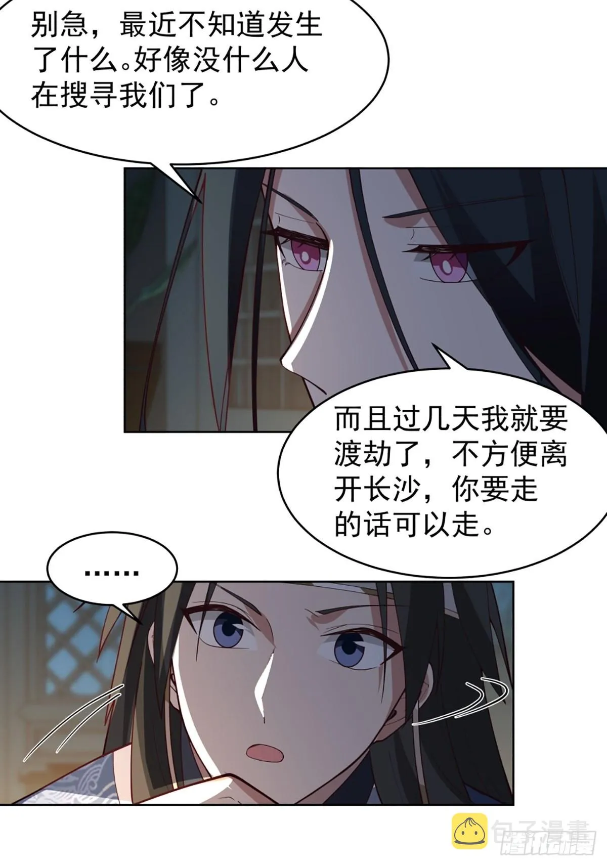 满身符咒的怪人 第32页