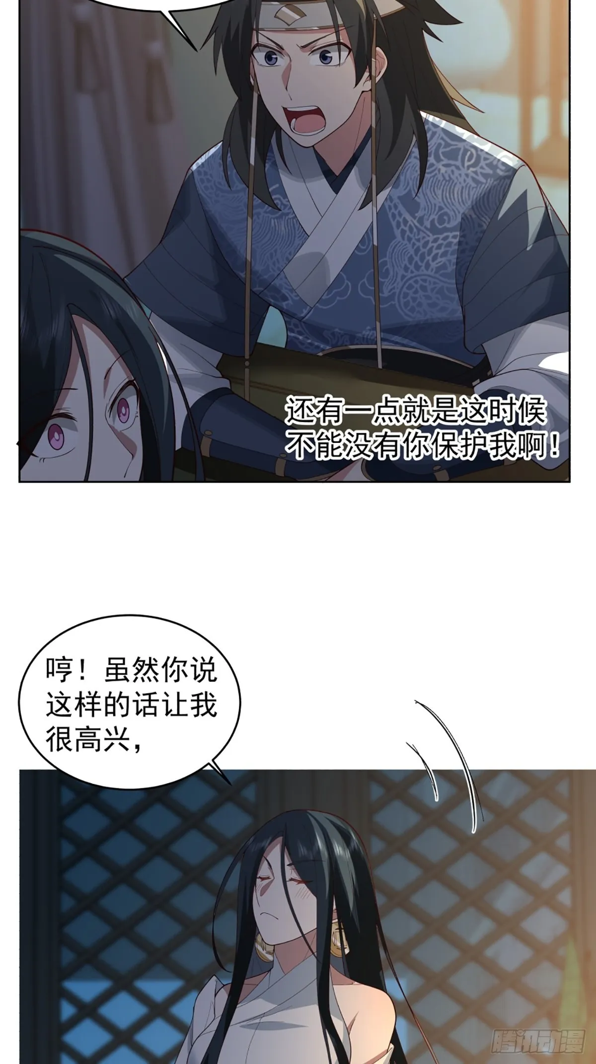 满身符咒的怪人 第34页