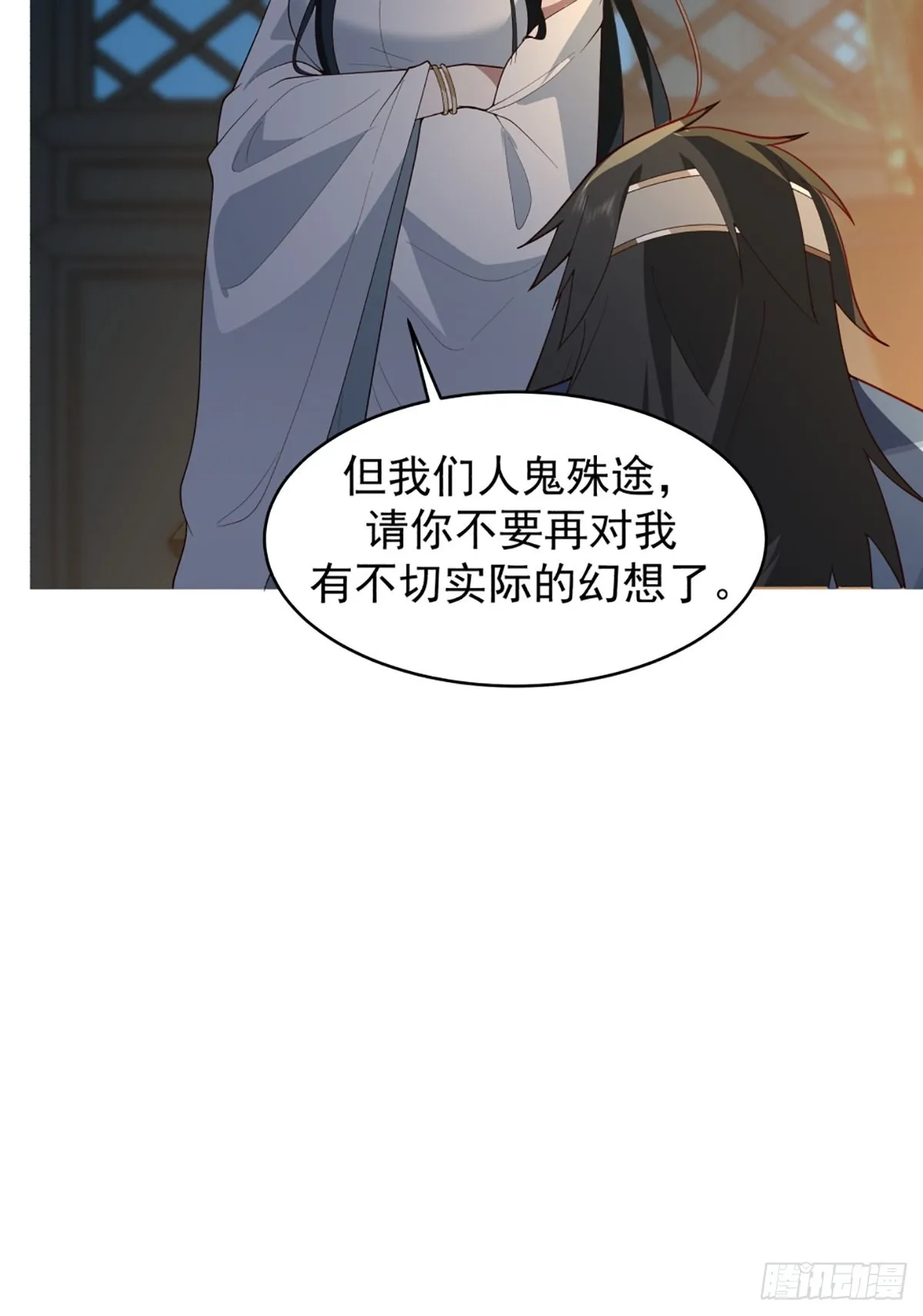 满身符咒的怪人 第35页