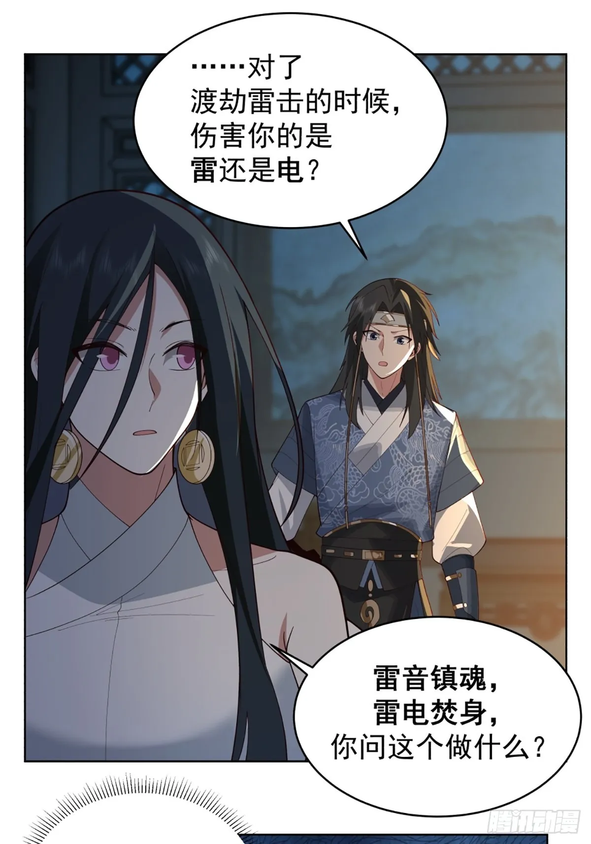 满身符咒的怪人 第36页