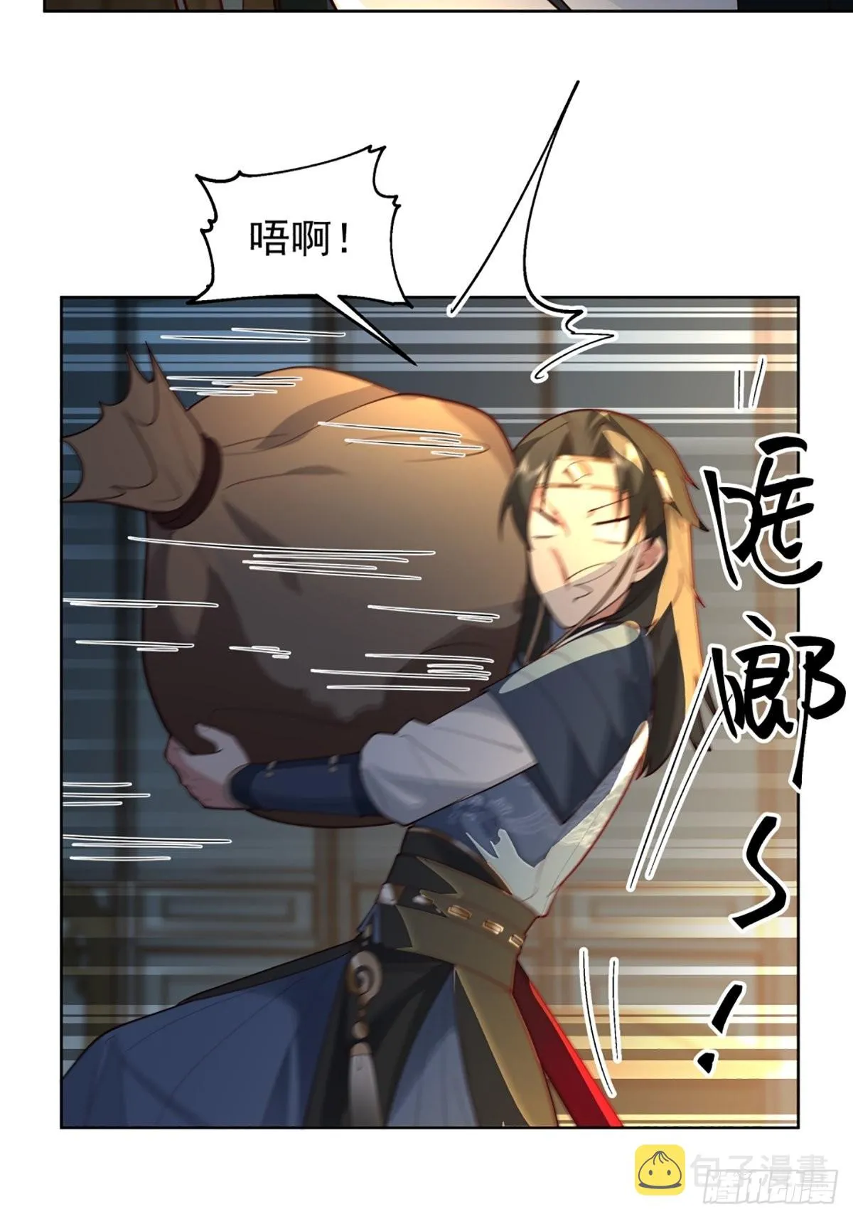 满身符咒的怪人 第38页