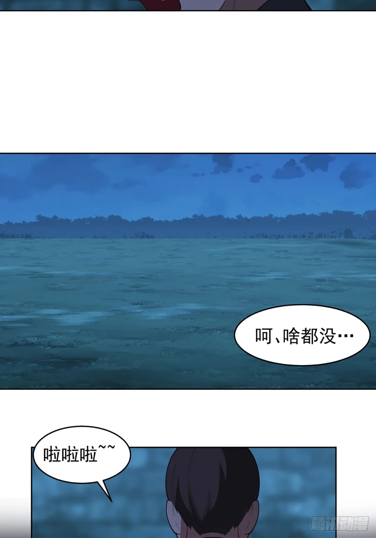 满身符咒的怪人 第42页