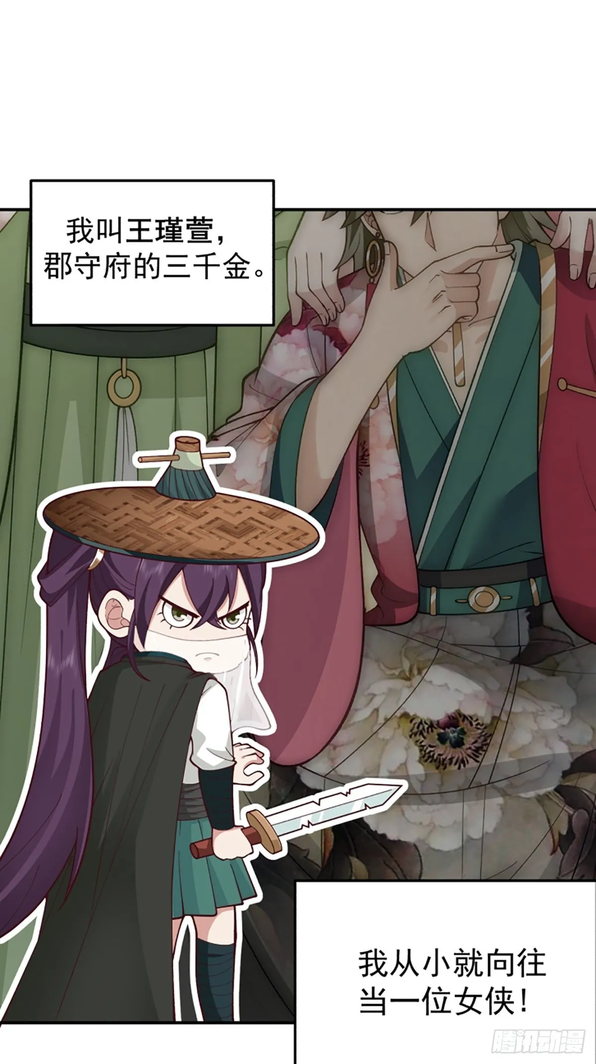 中二少女王瑾萱 第4页